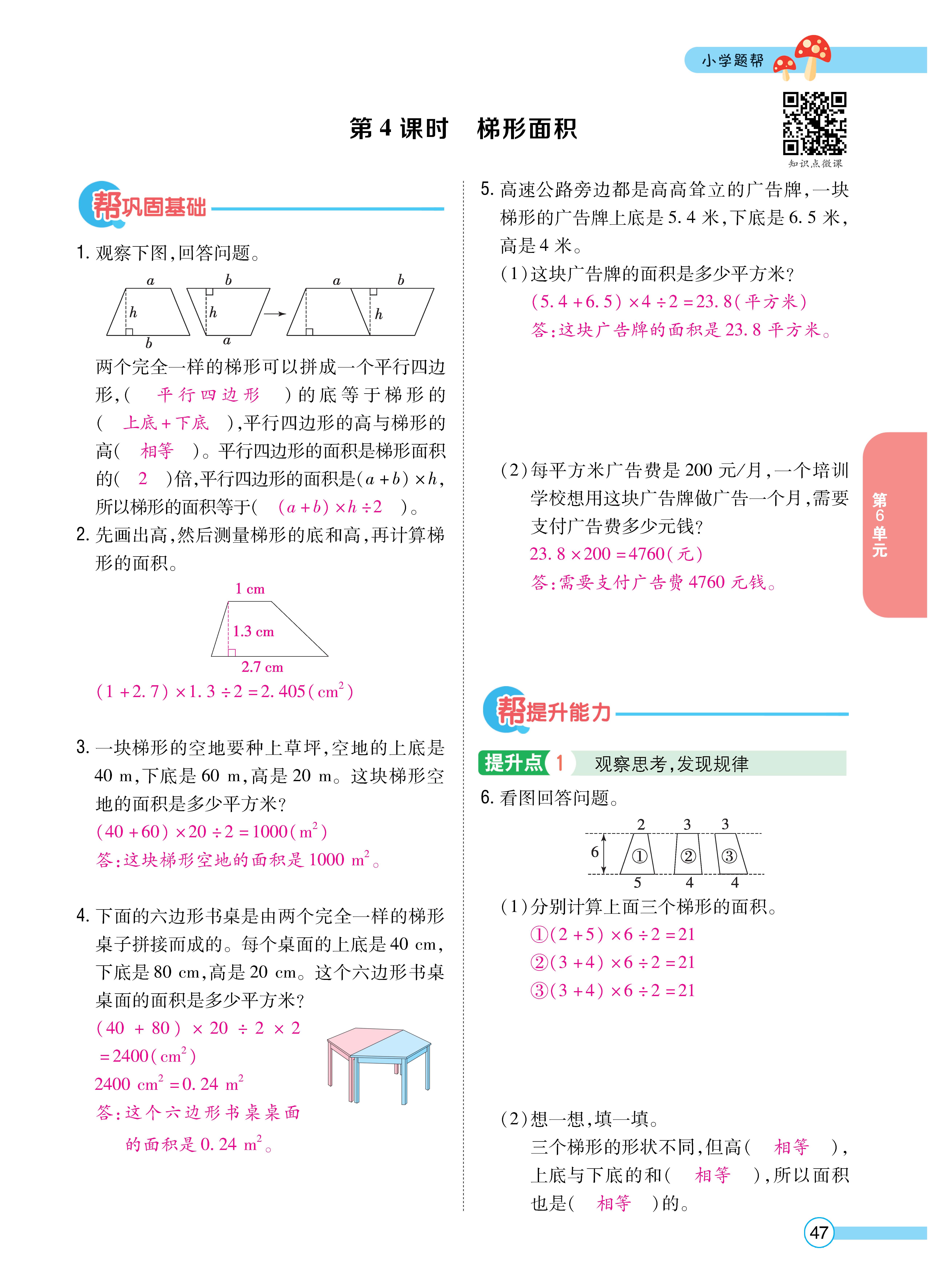 1冀5正文_页面_47.jpg