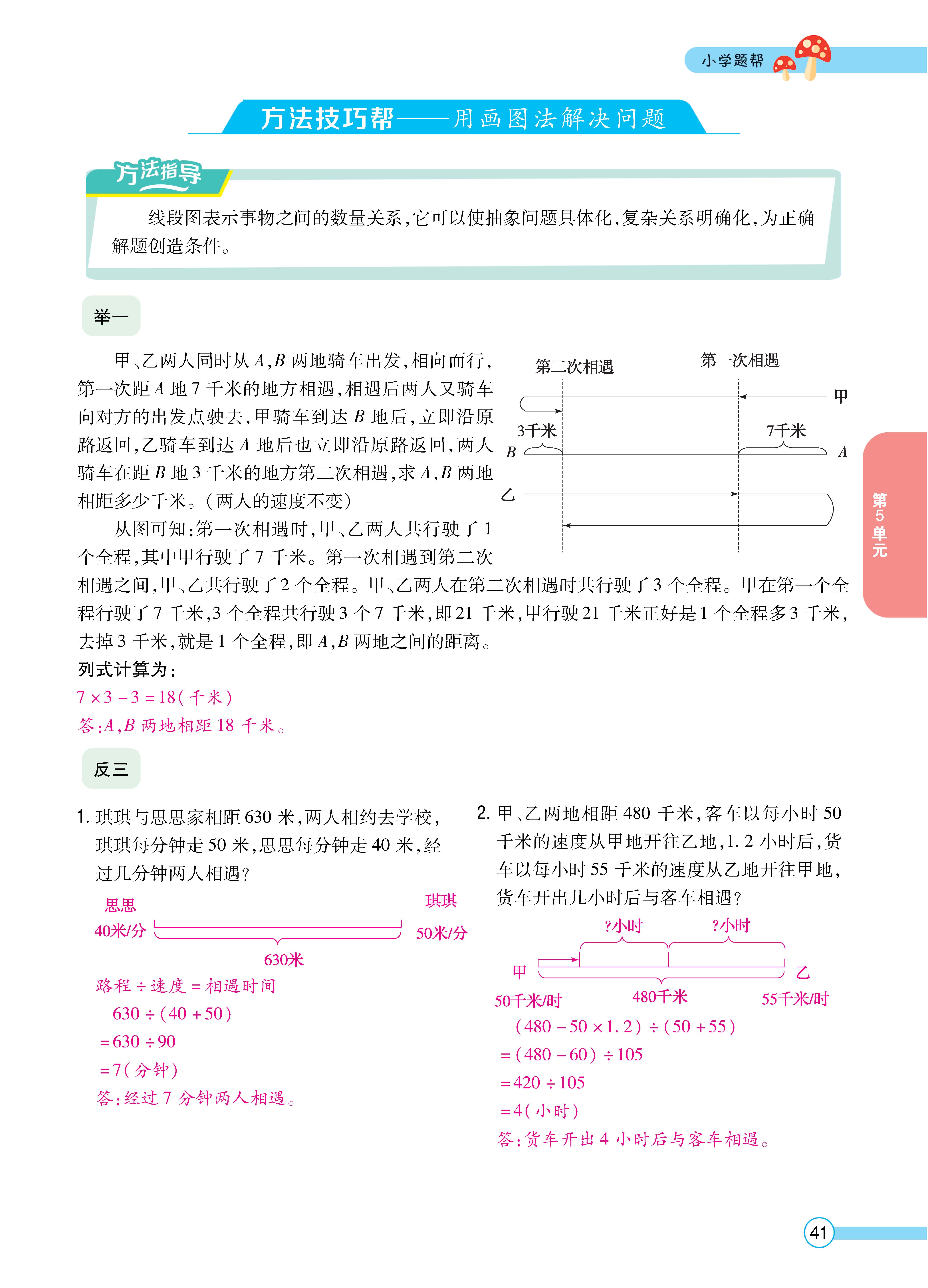 1冀5正文_页面_41.jpg