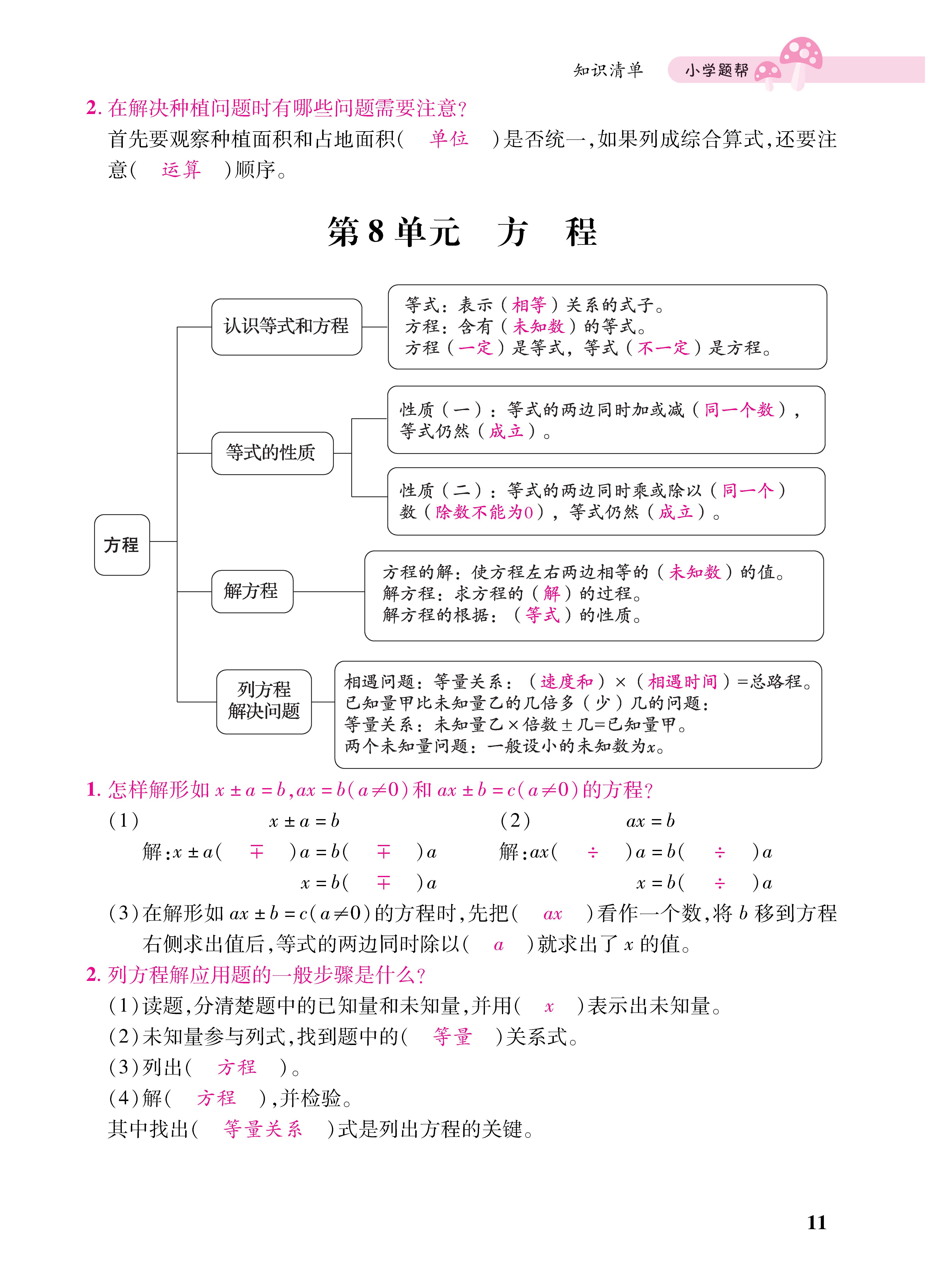 1冀5小册子_页面_11.jpg