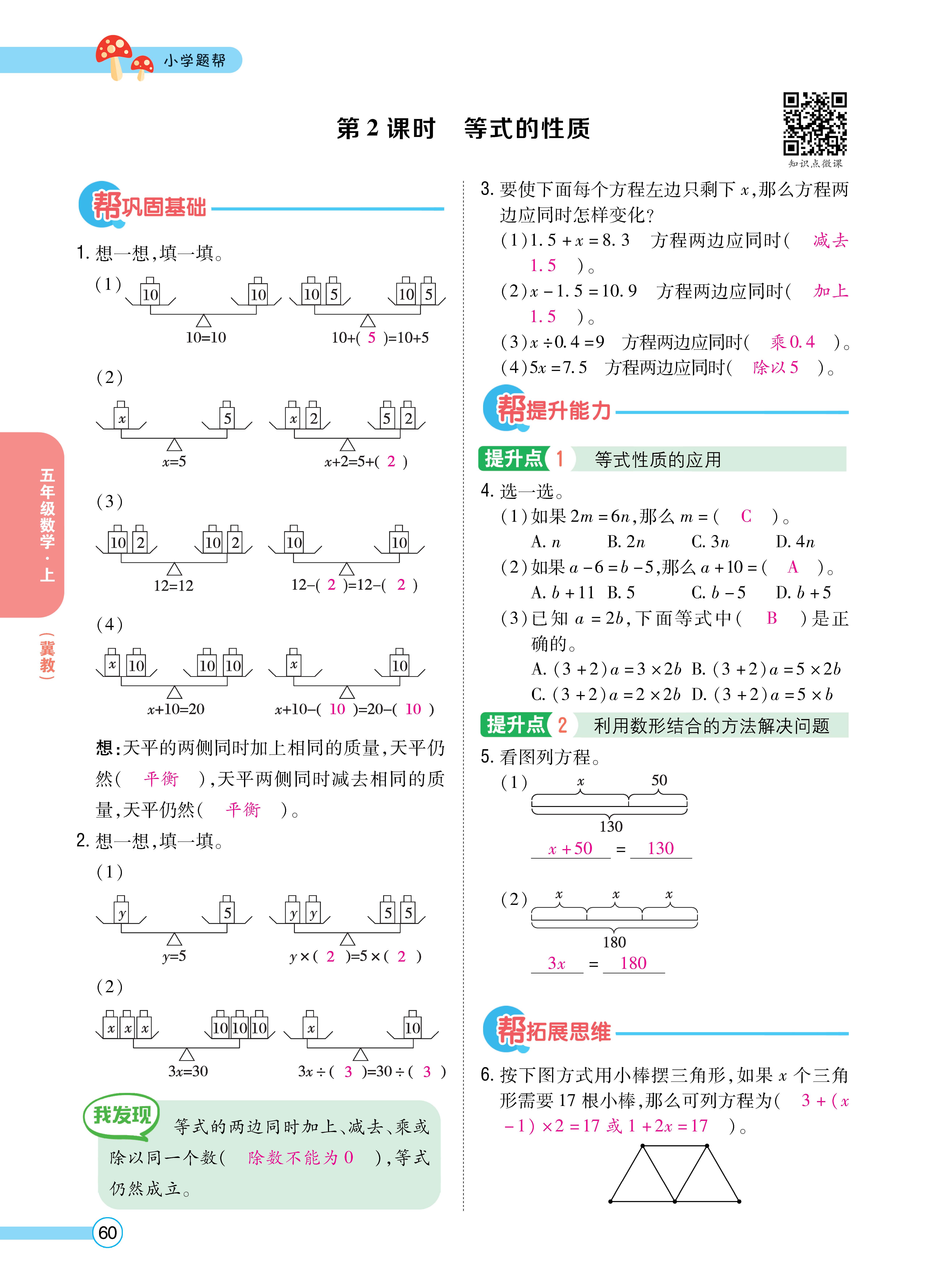 1冀5正文_页面_60.jpg