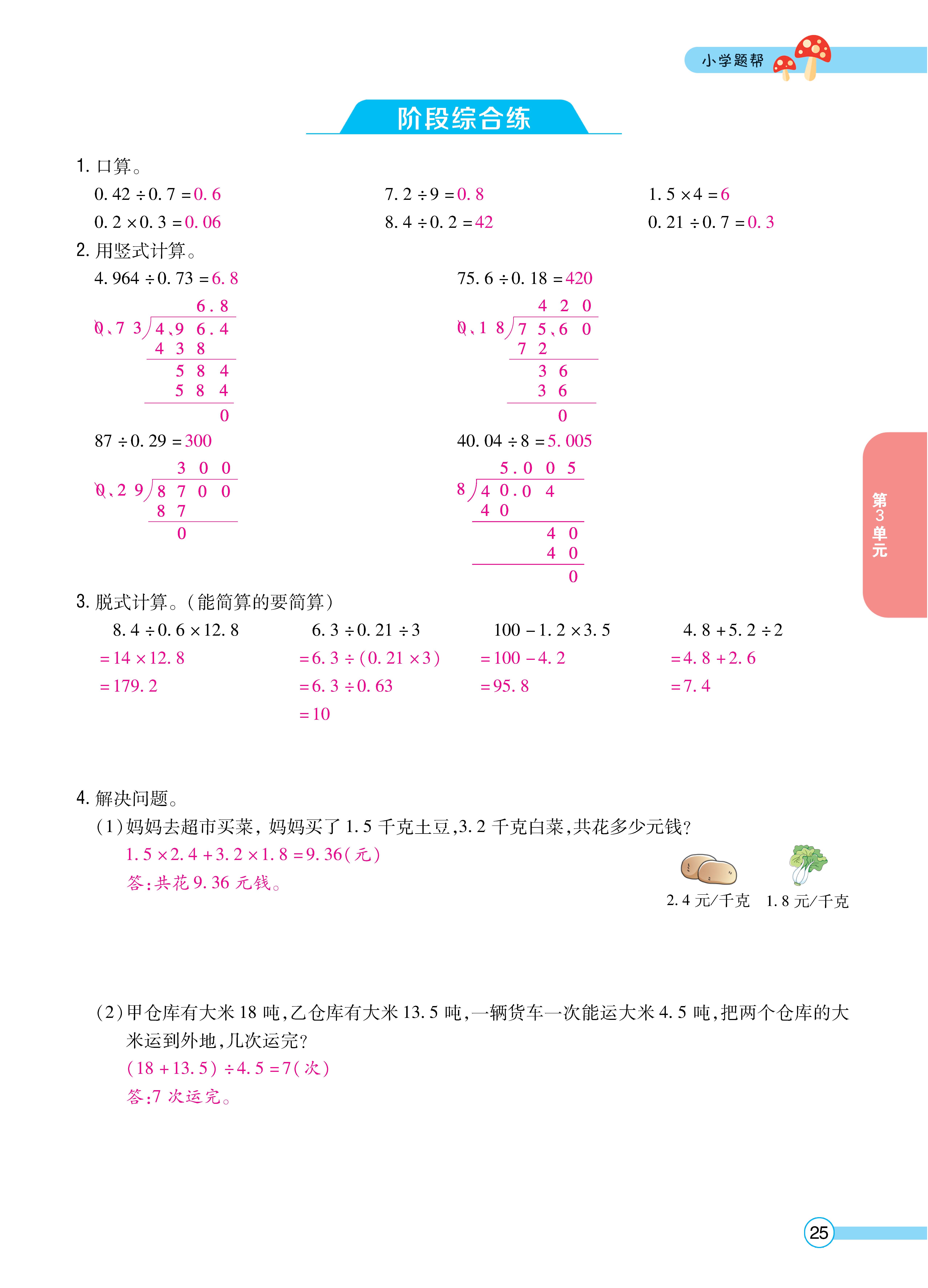 1冀5正文_页面_25.jpg