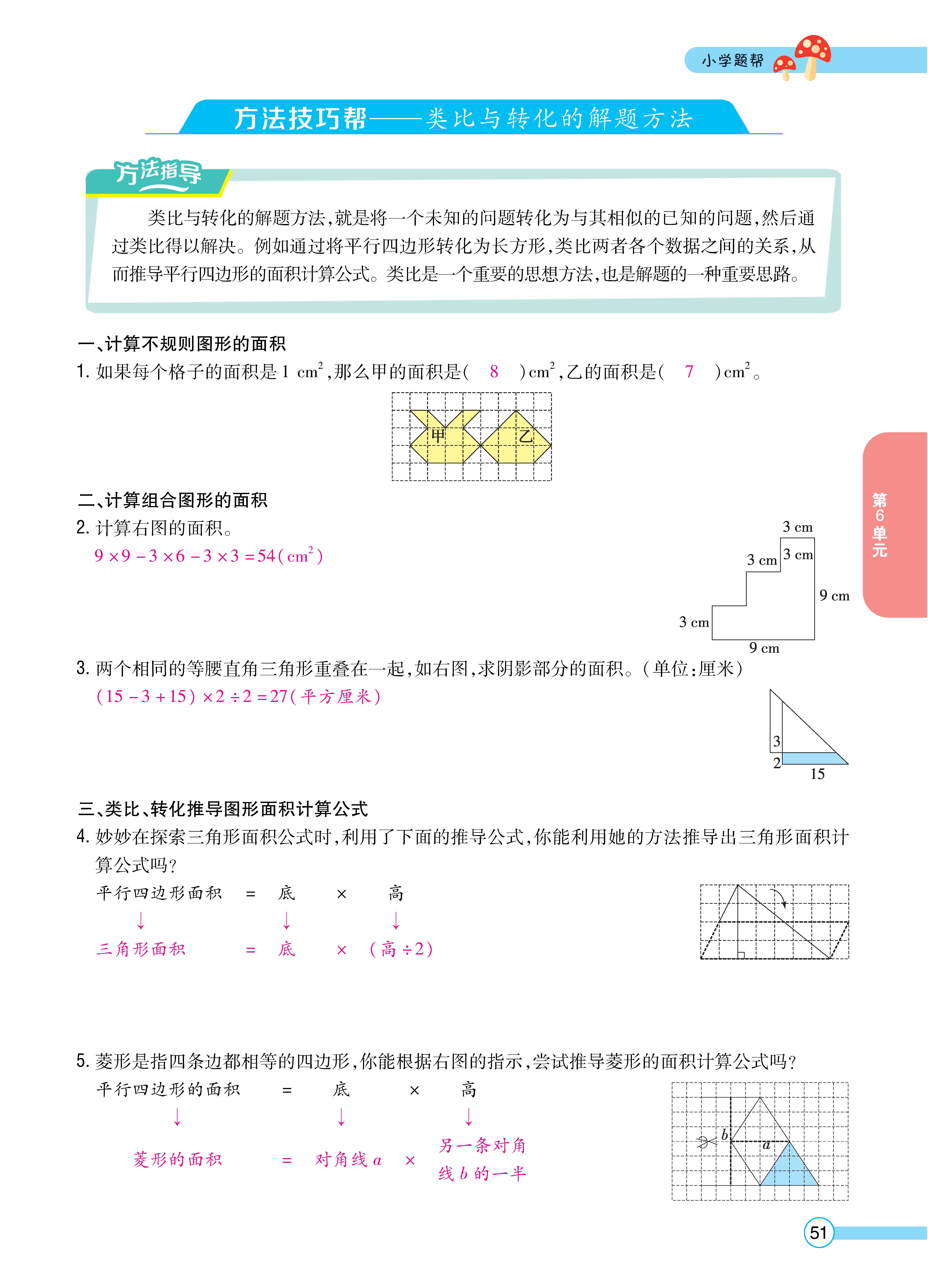 1冀5正文_页面_51.jpg