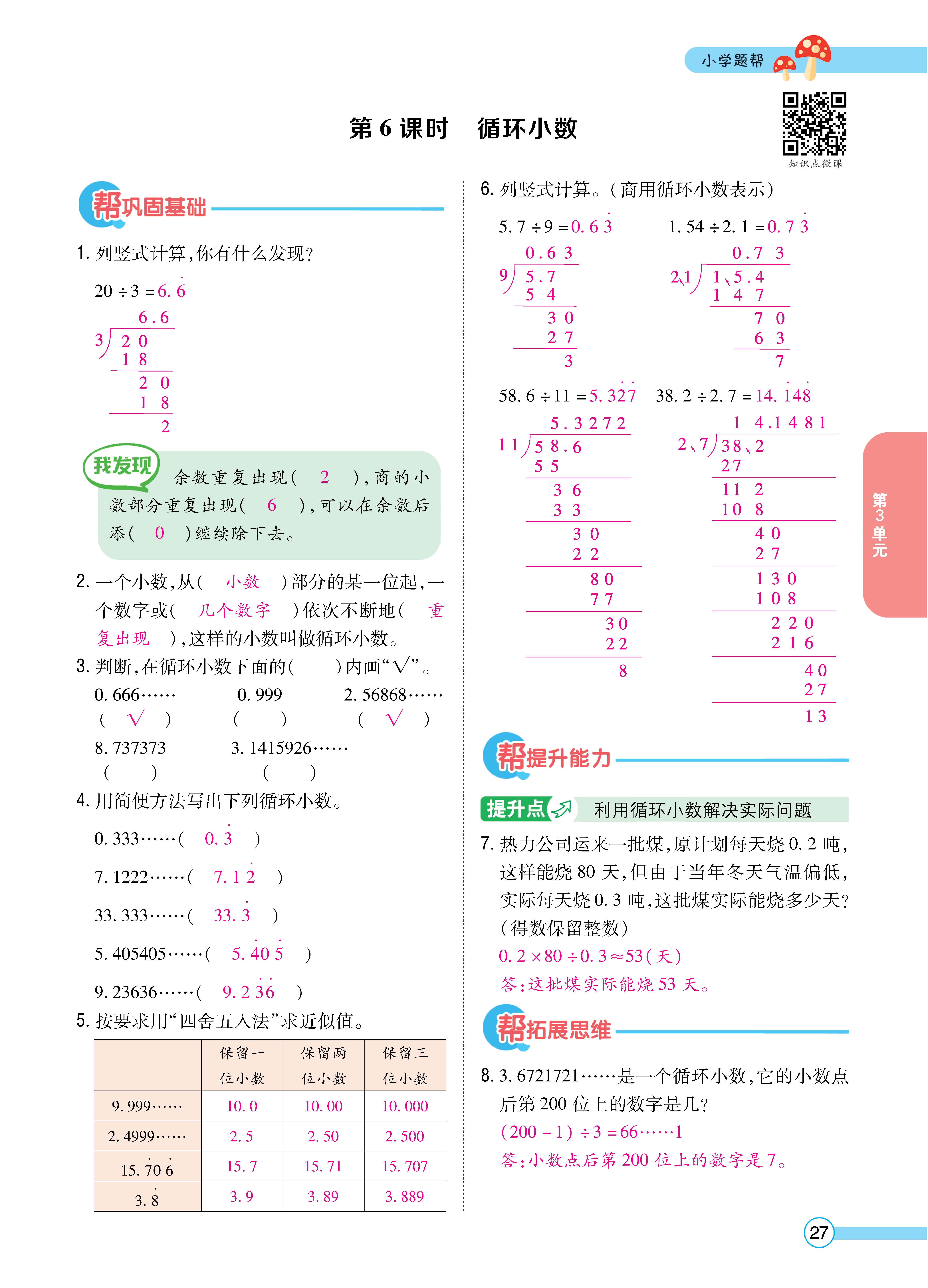 1冀5正文_页面_27.jpg