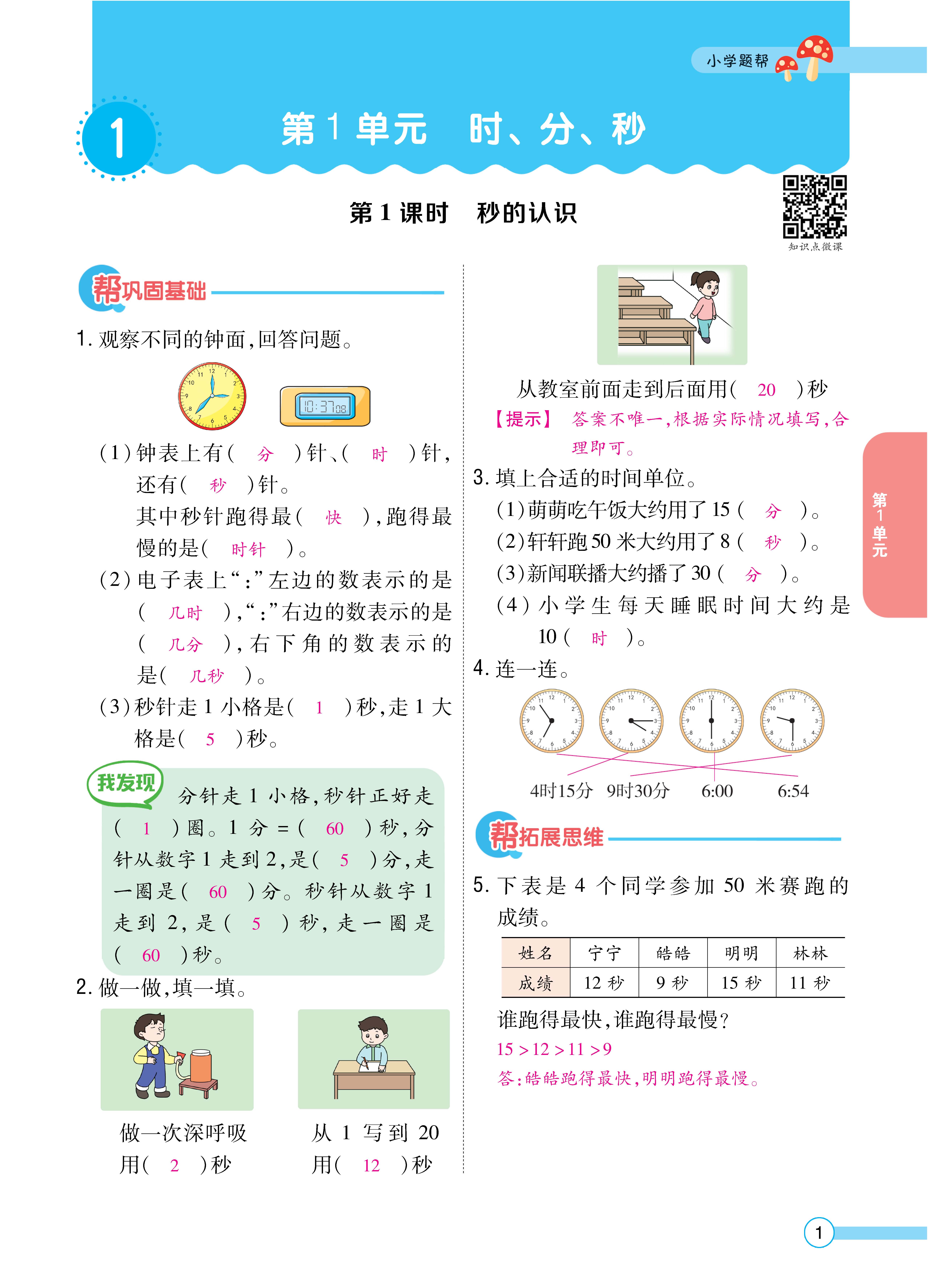 1人三正文_页面_01.jpg