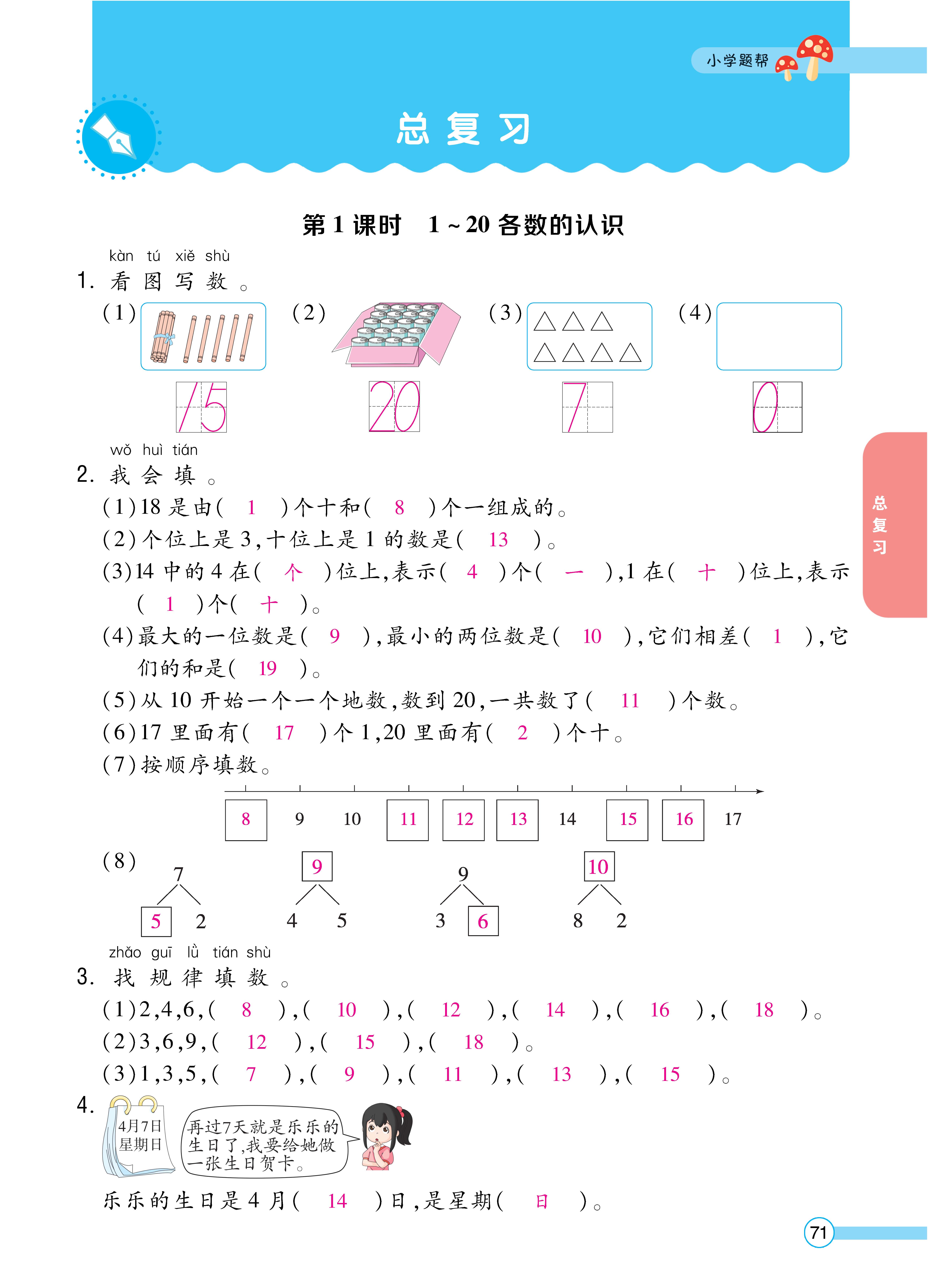 1人一正文_页面_71.jpg