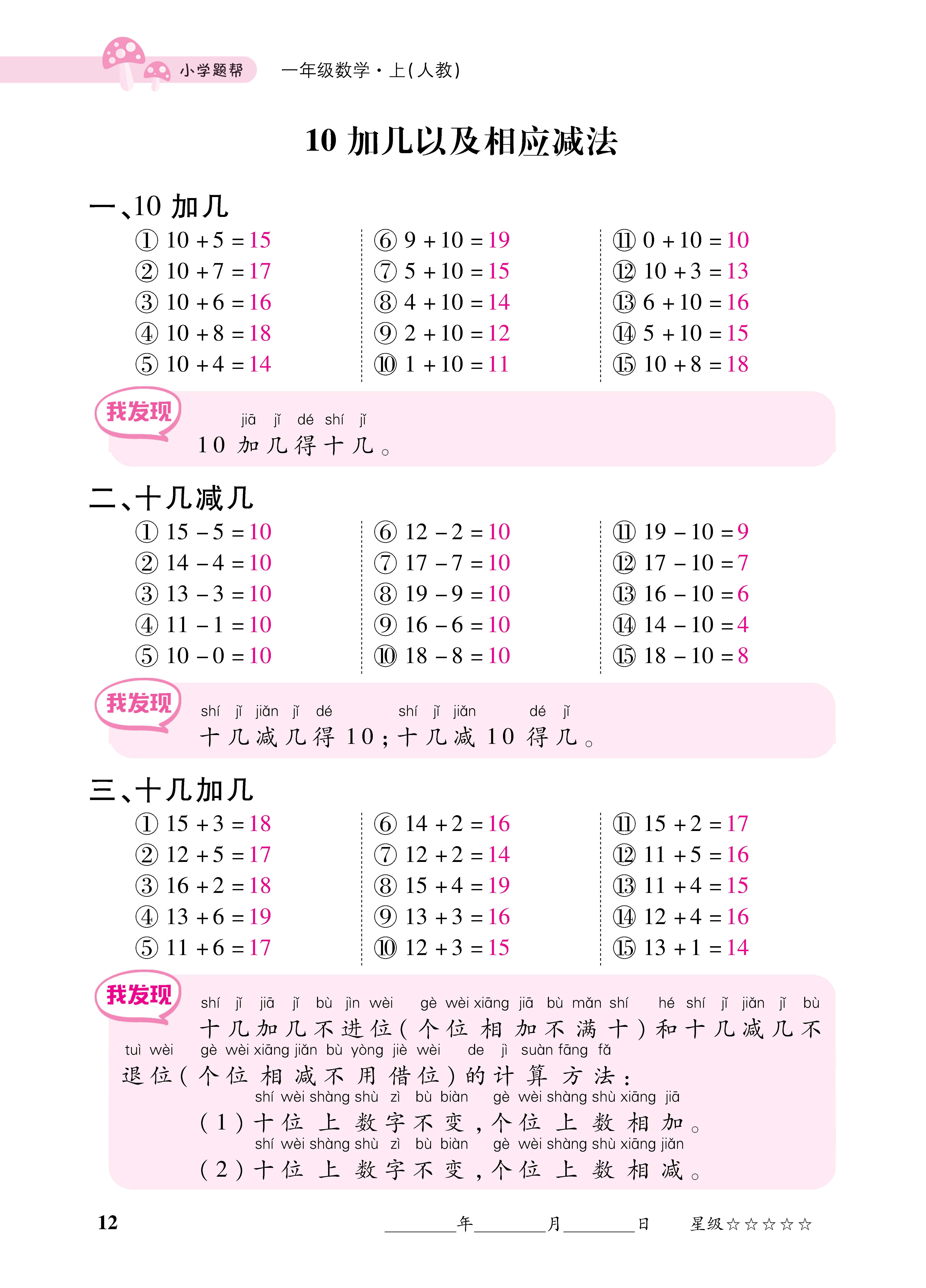1人一册_页面_12.jpg