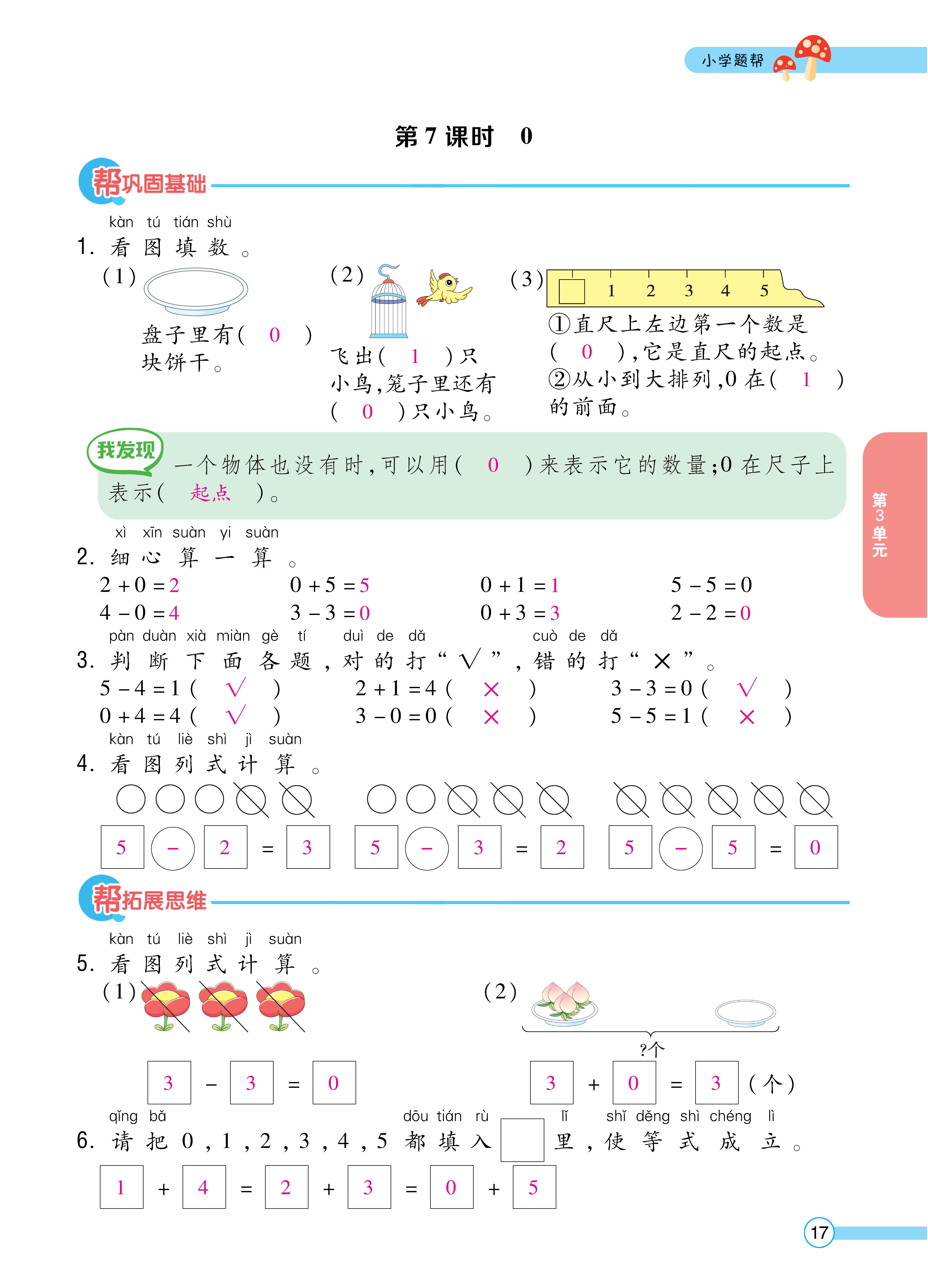 1人一正文_页面_17.jpg