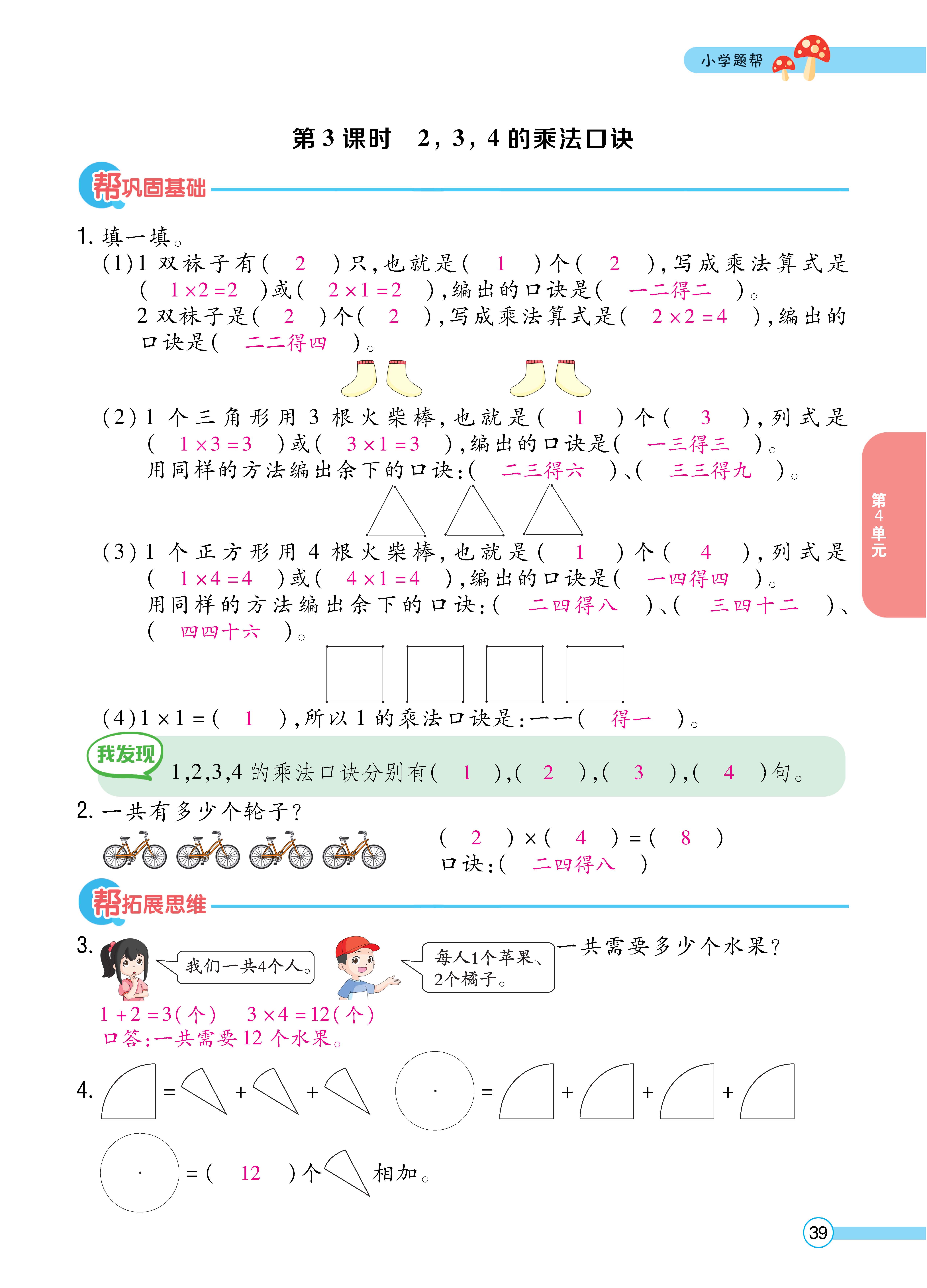 1人二正文_页面_39.jpg
