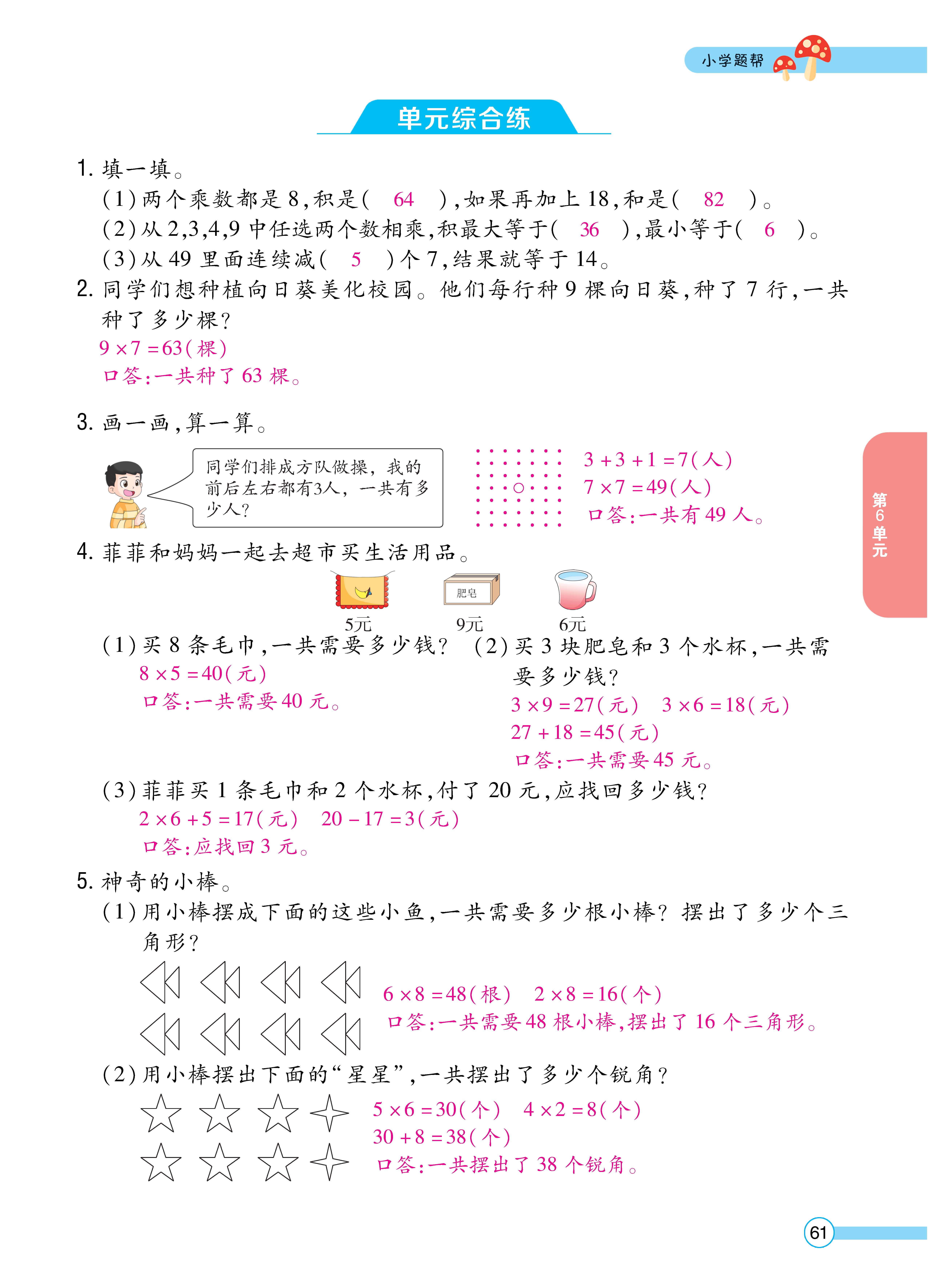 1人二正文_页面_61.jpg