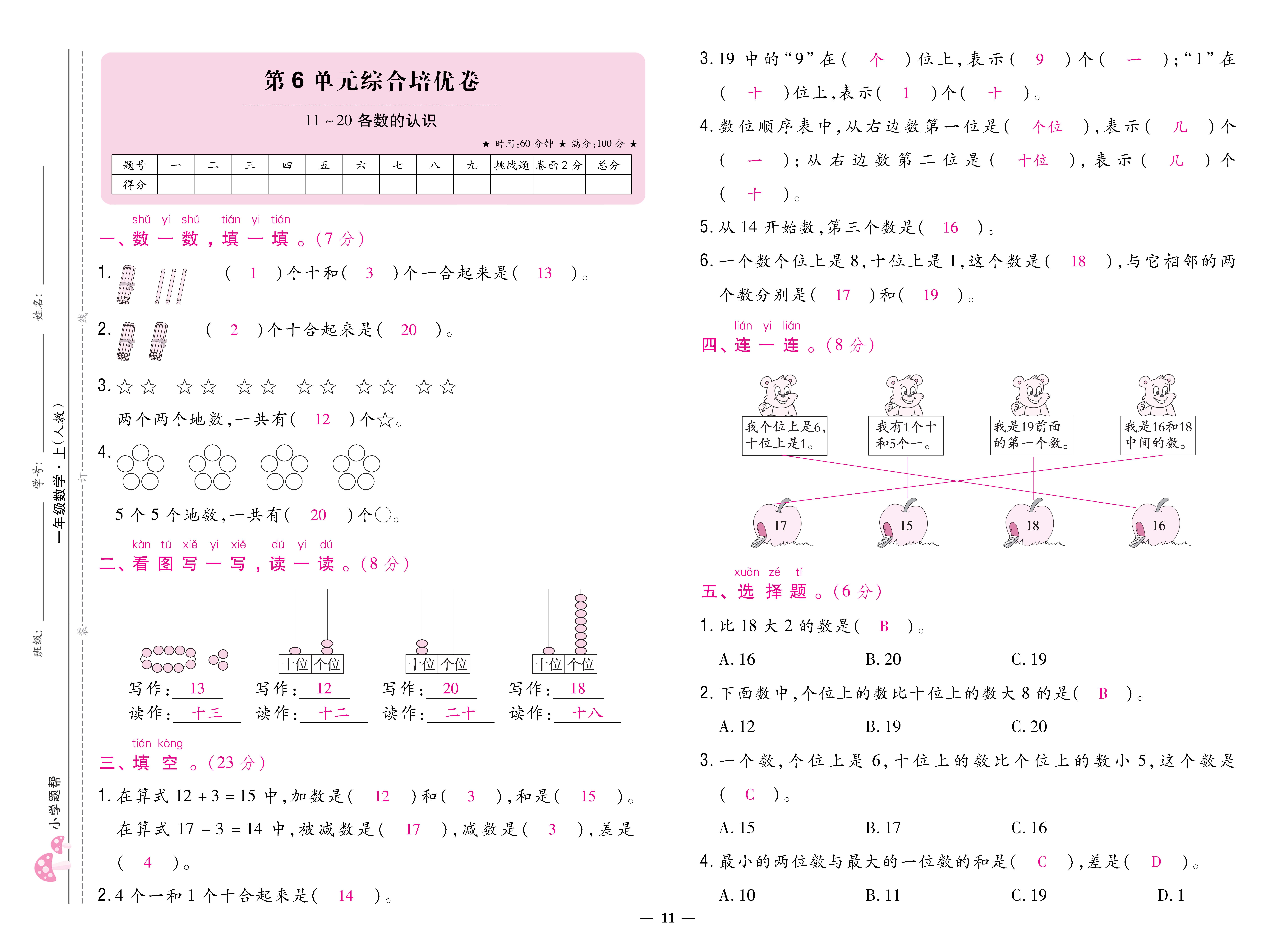 1人一卷_页面_11.jpg