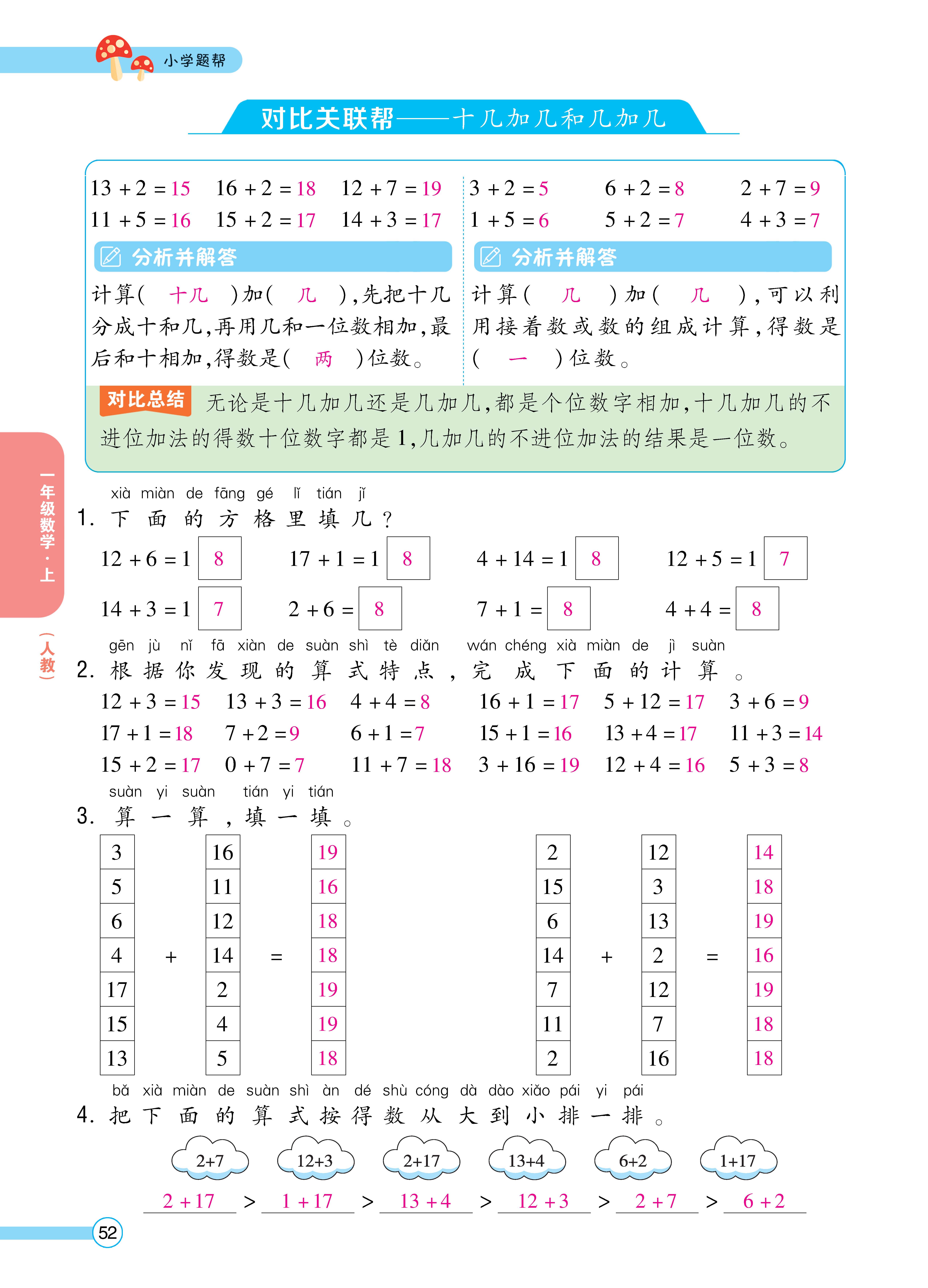 1人一正文_页面_52.jpg