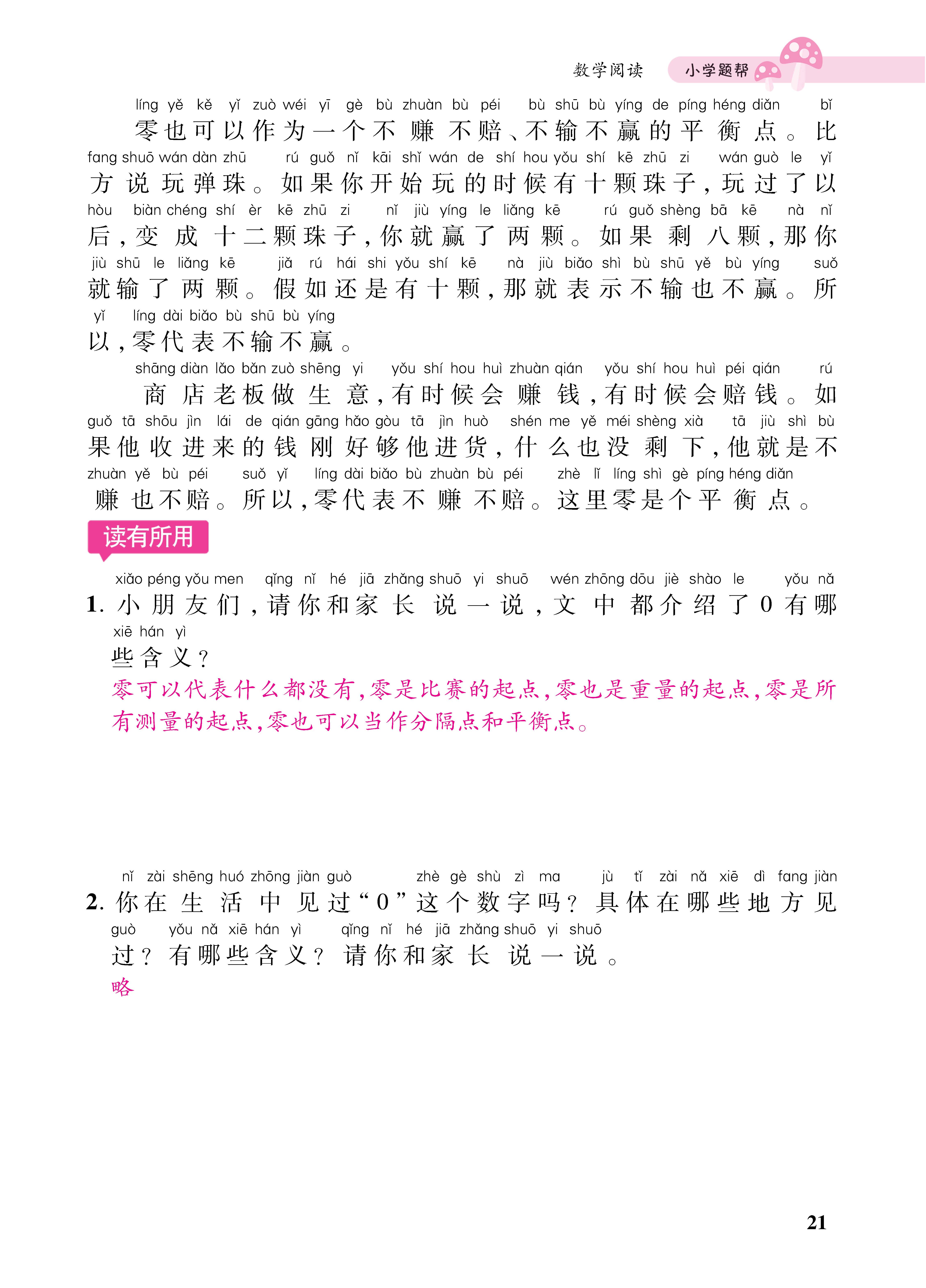 1人一册_页面_21.jpg