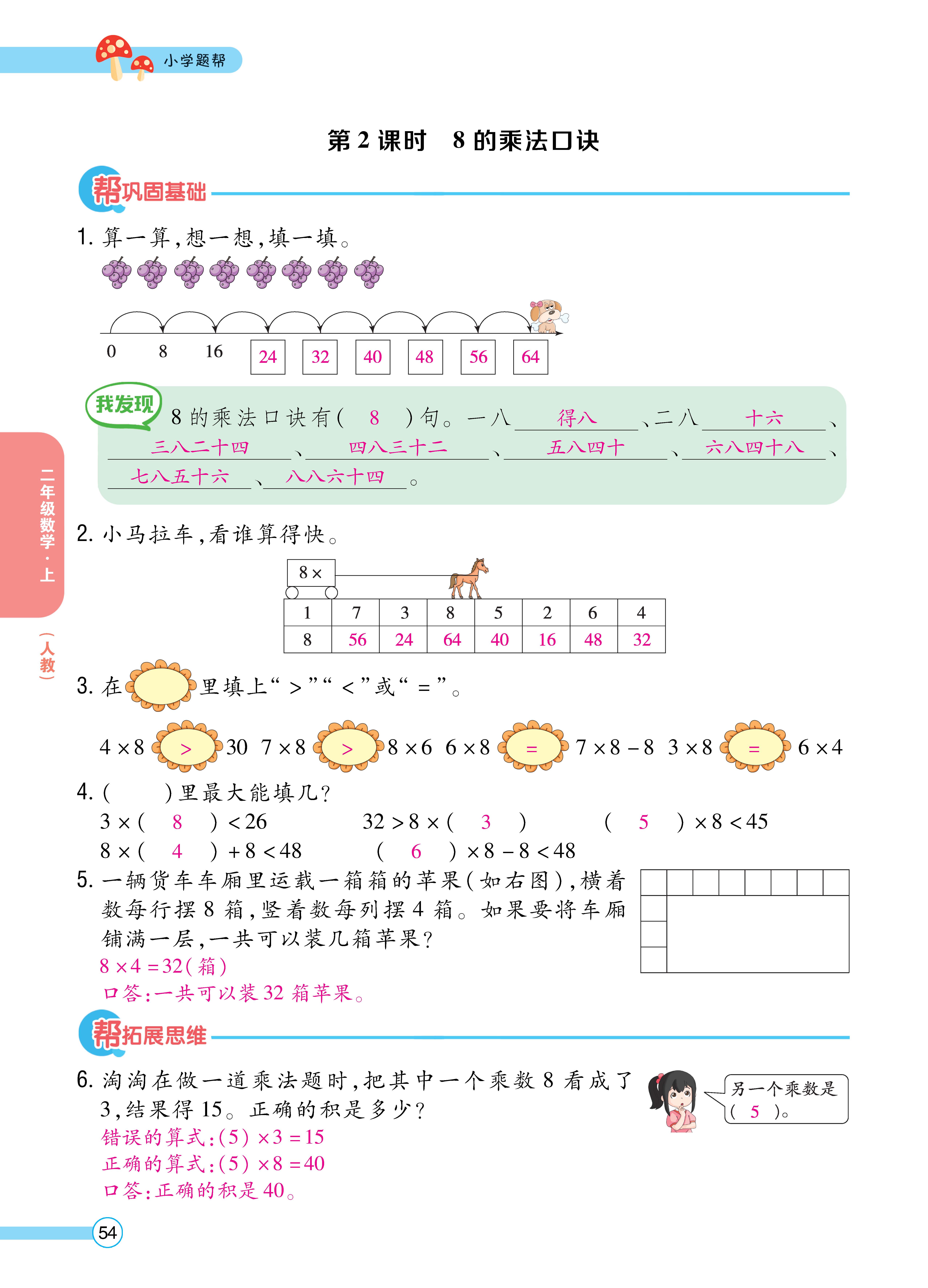1人二正文_页面_54.jpg
