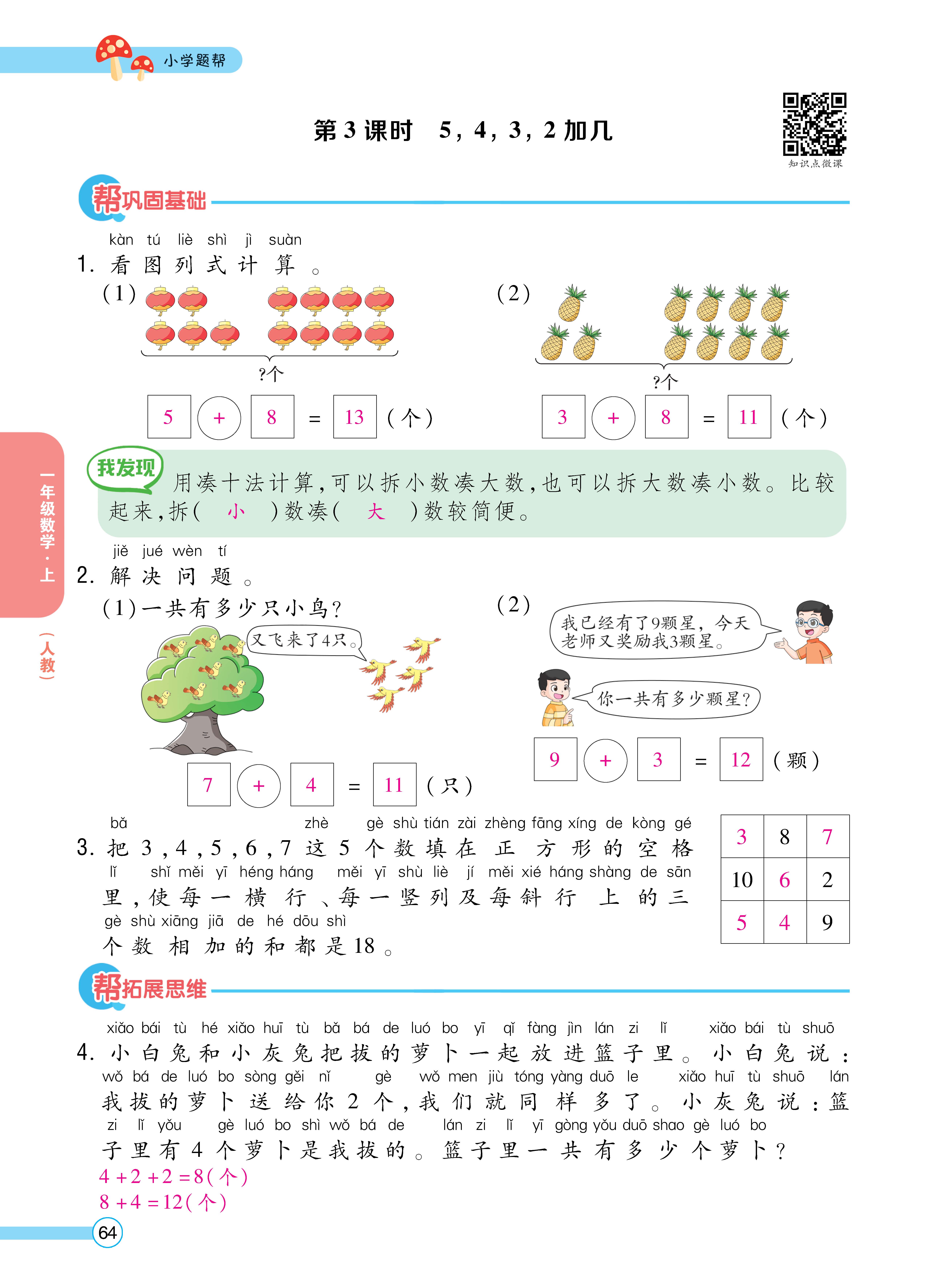1人一正文_页面_64.jpg