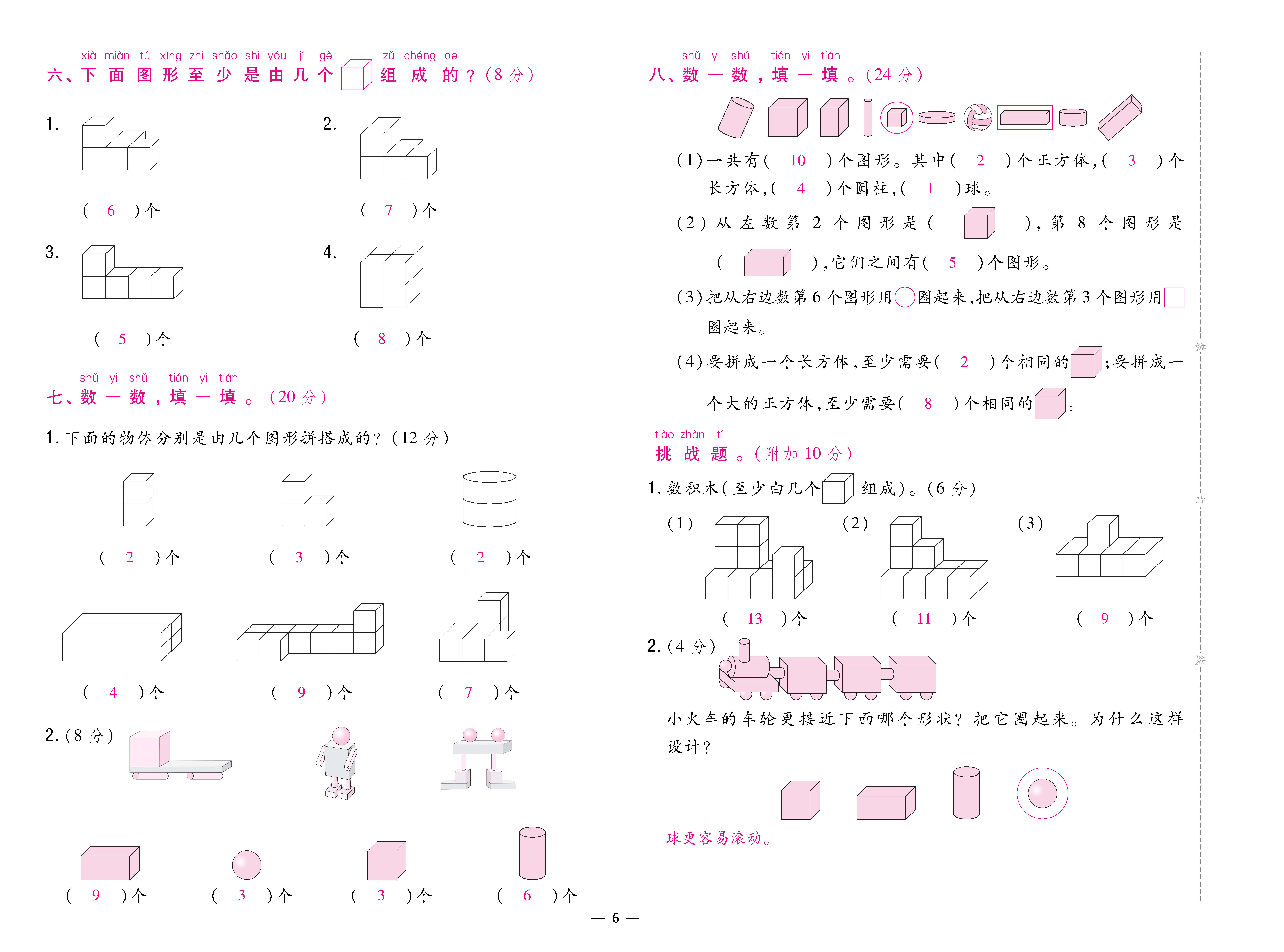 1人一卷_页面_06.jpg