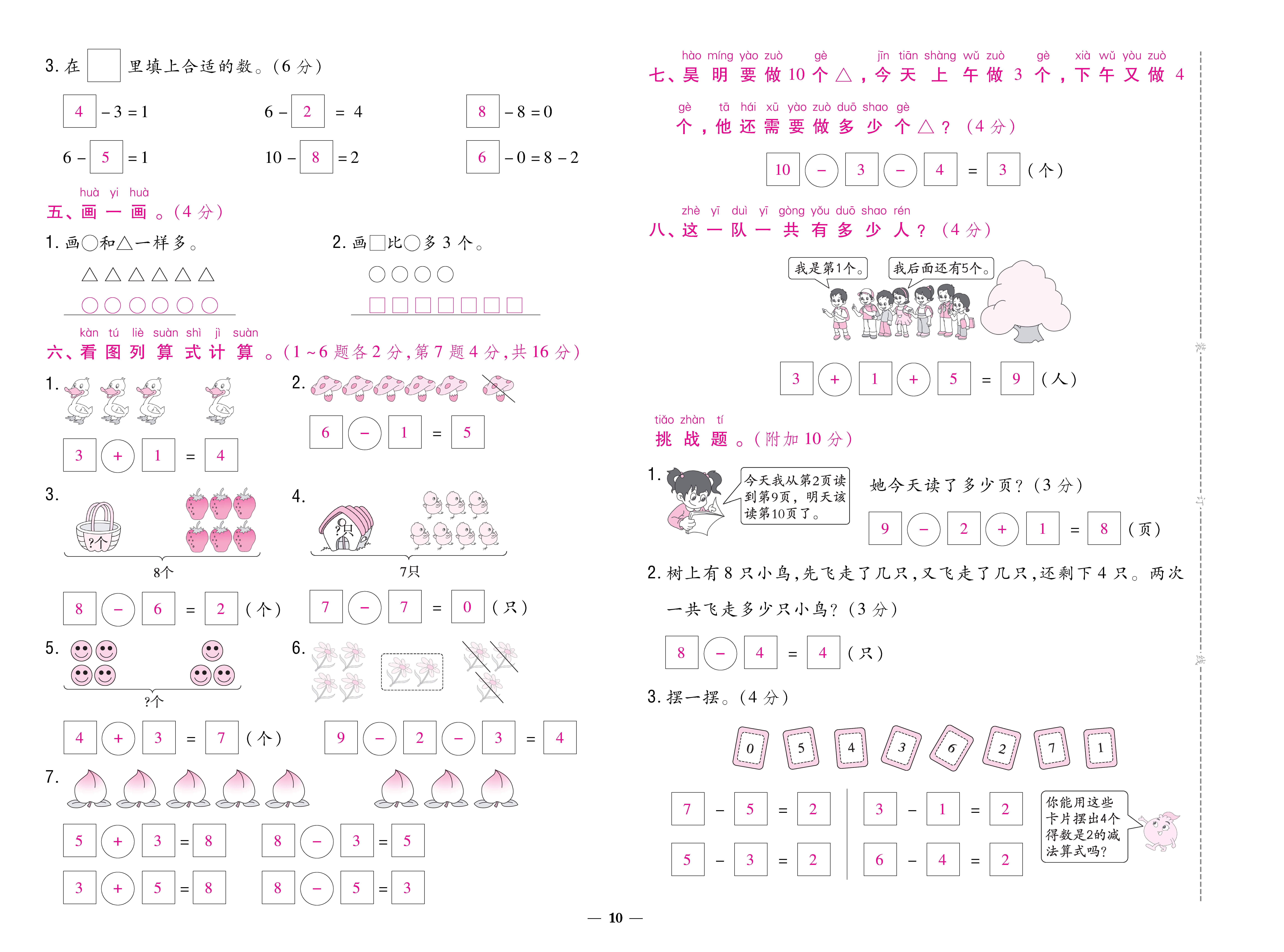1人一卷_页面_10.jpg