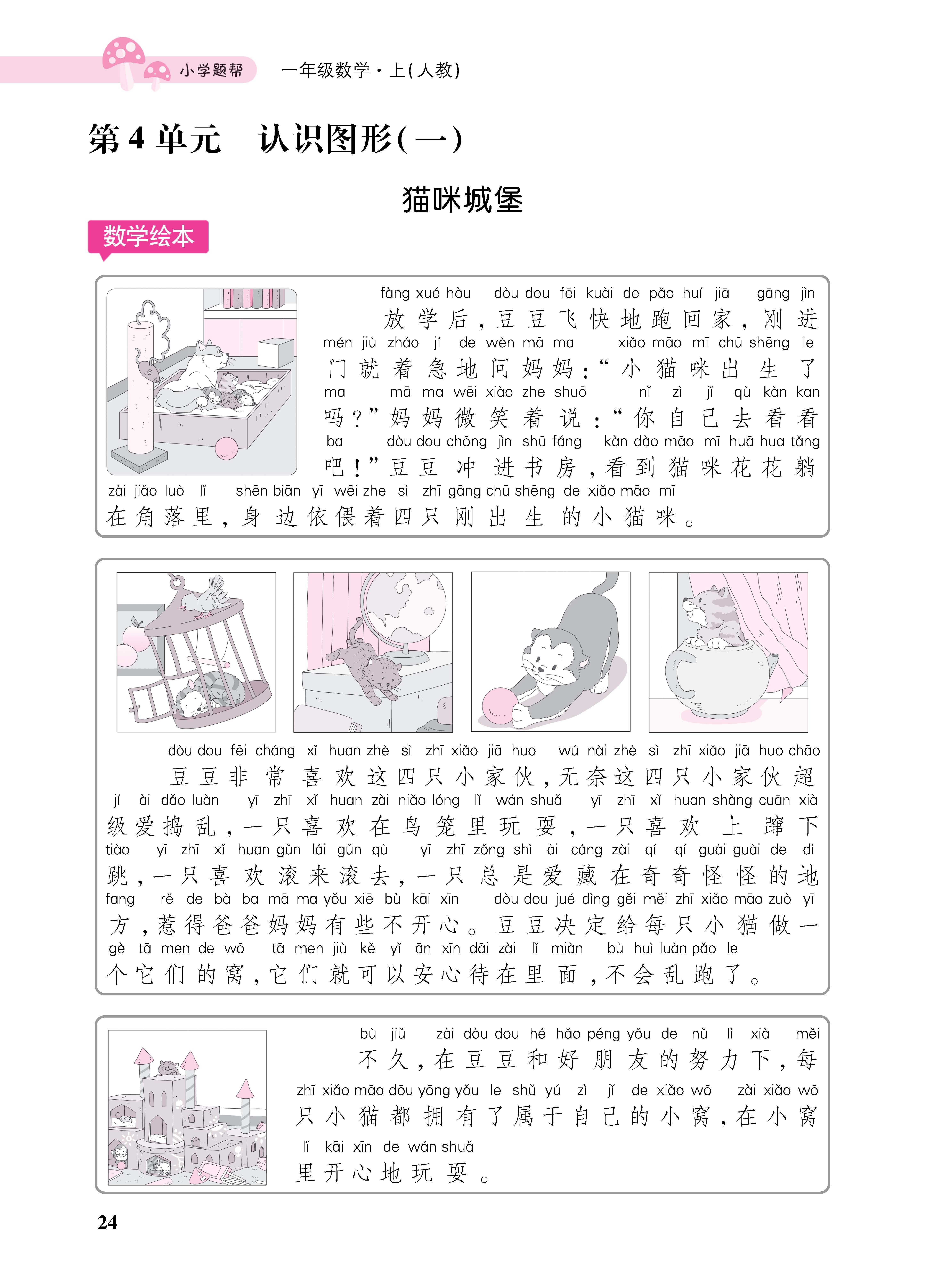 1人一册_页面_24.jpg