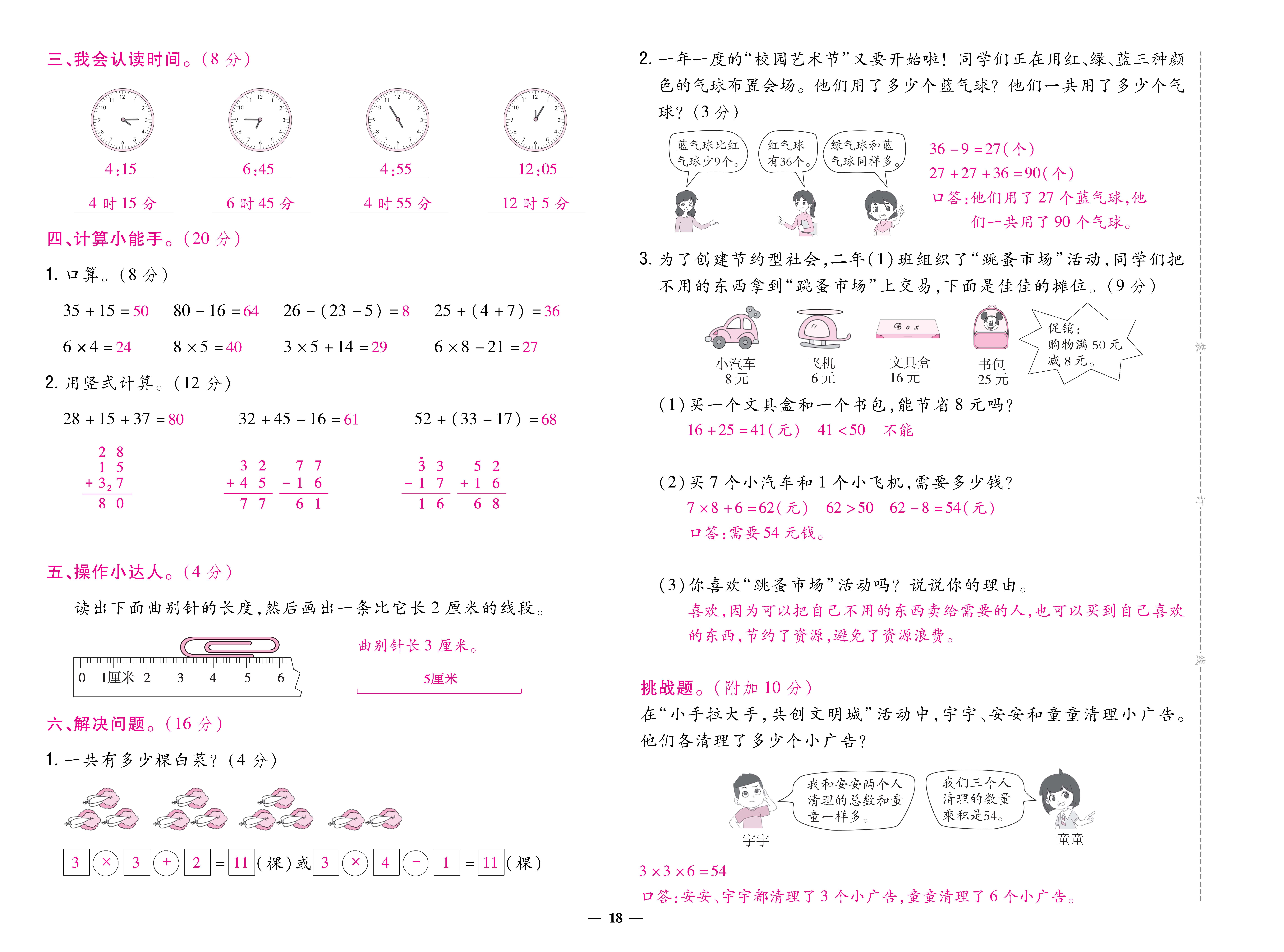 1人二卷_页面_18.jpg