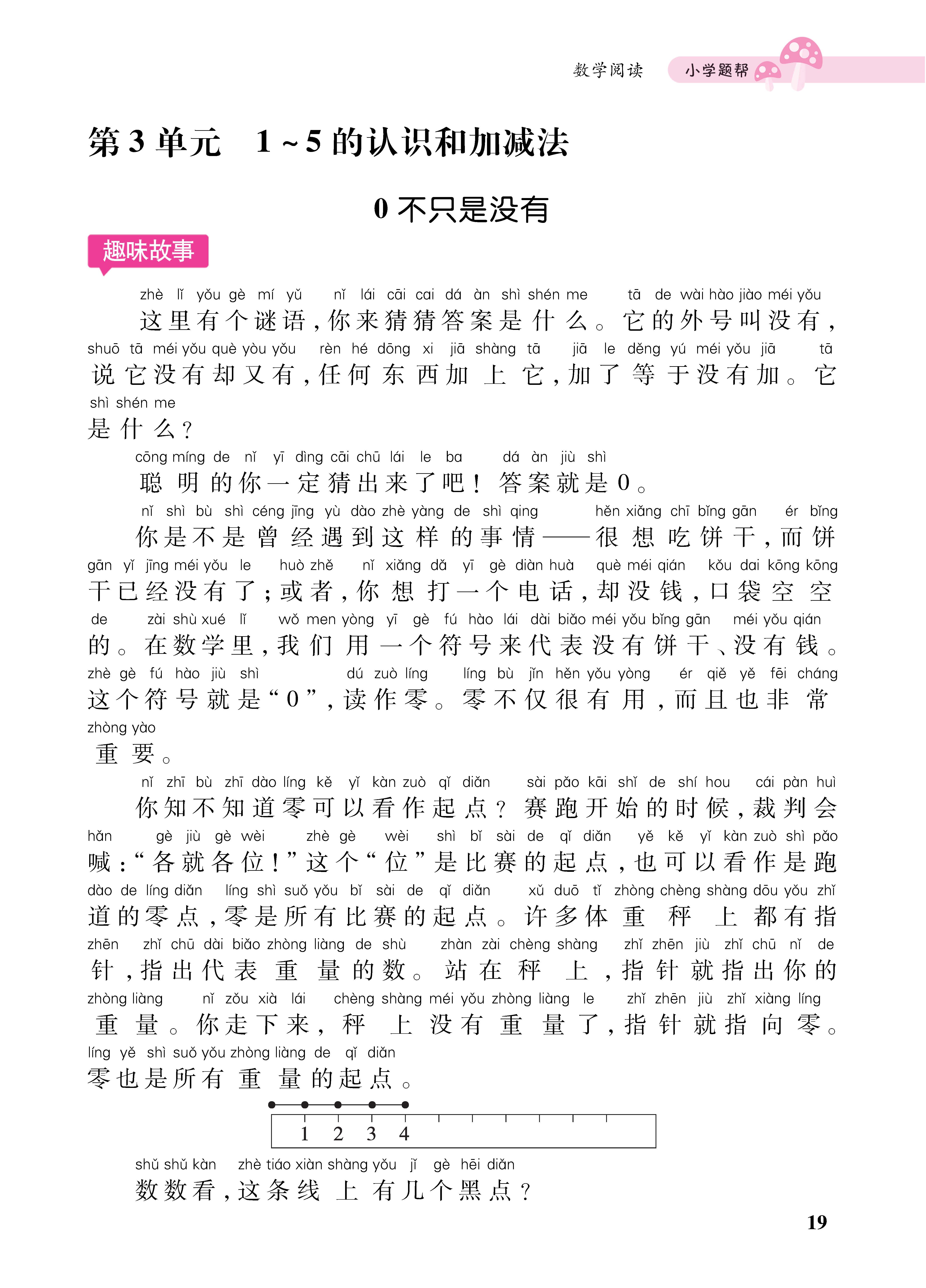 1人一册_页面_19.jpg