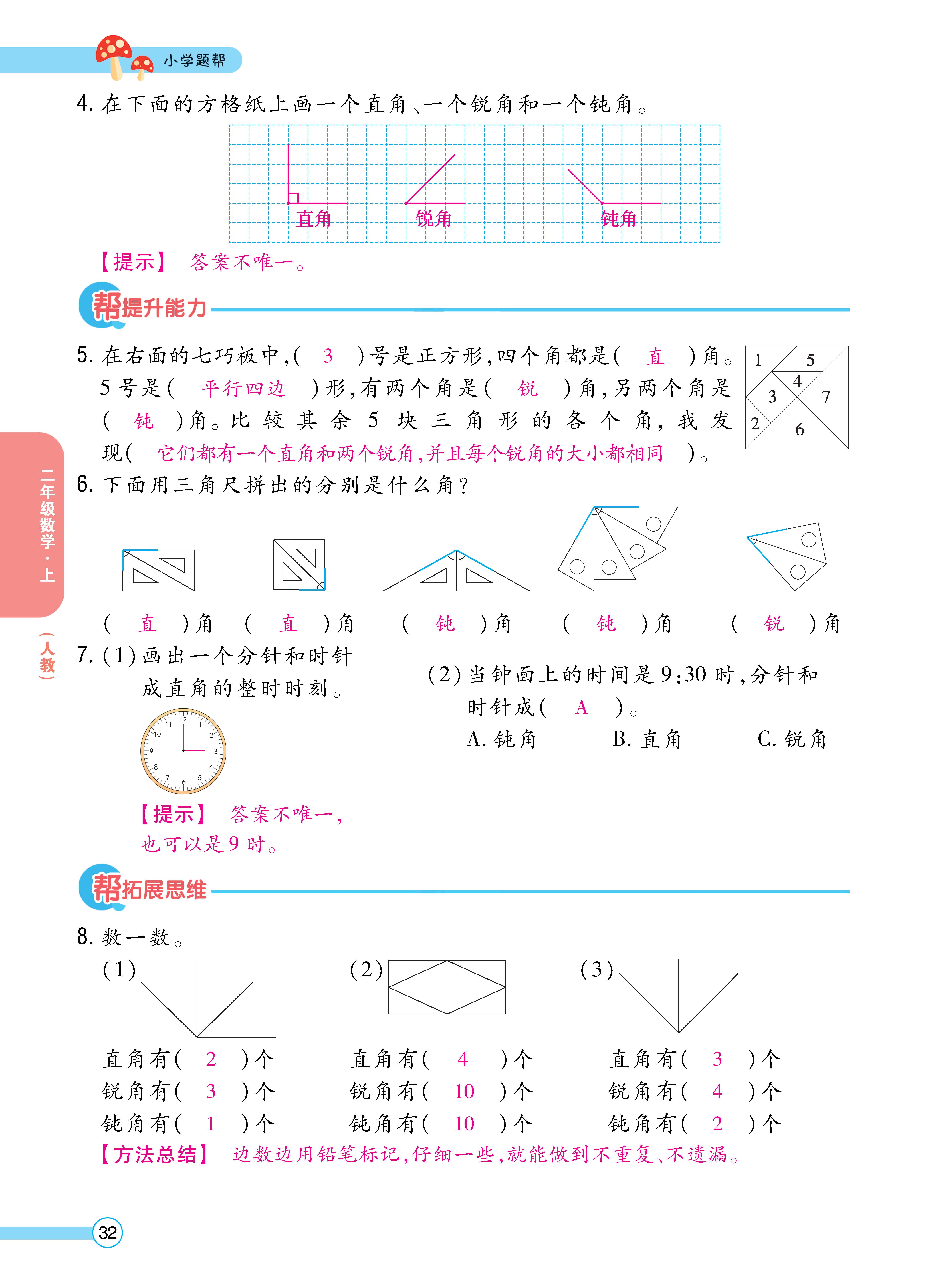 1人二正文_页面_32.jpg