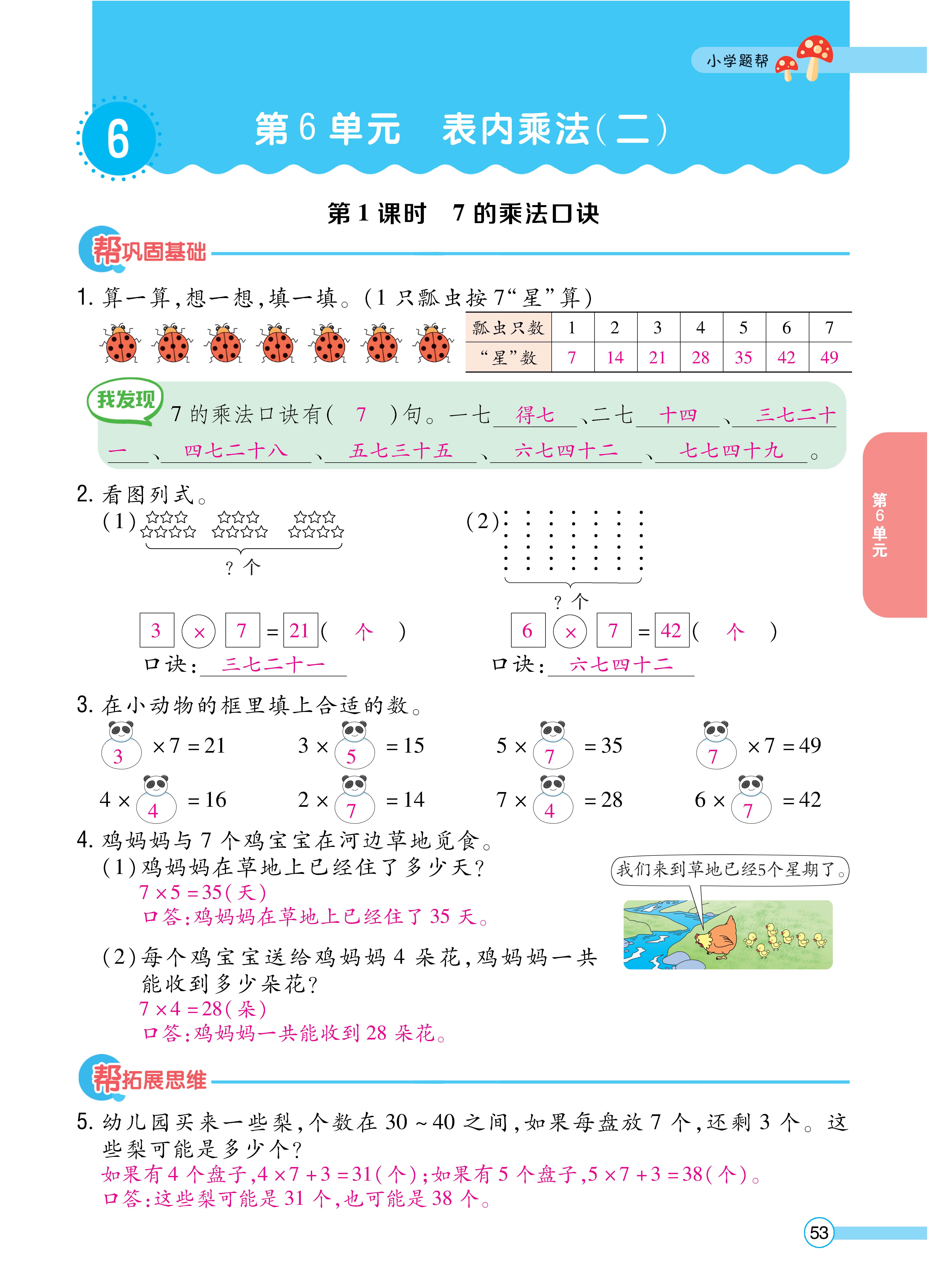 1人二正文_页面_53.jpg
