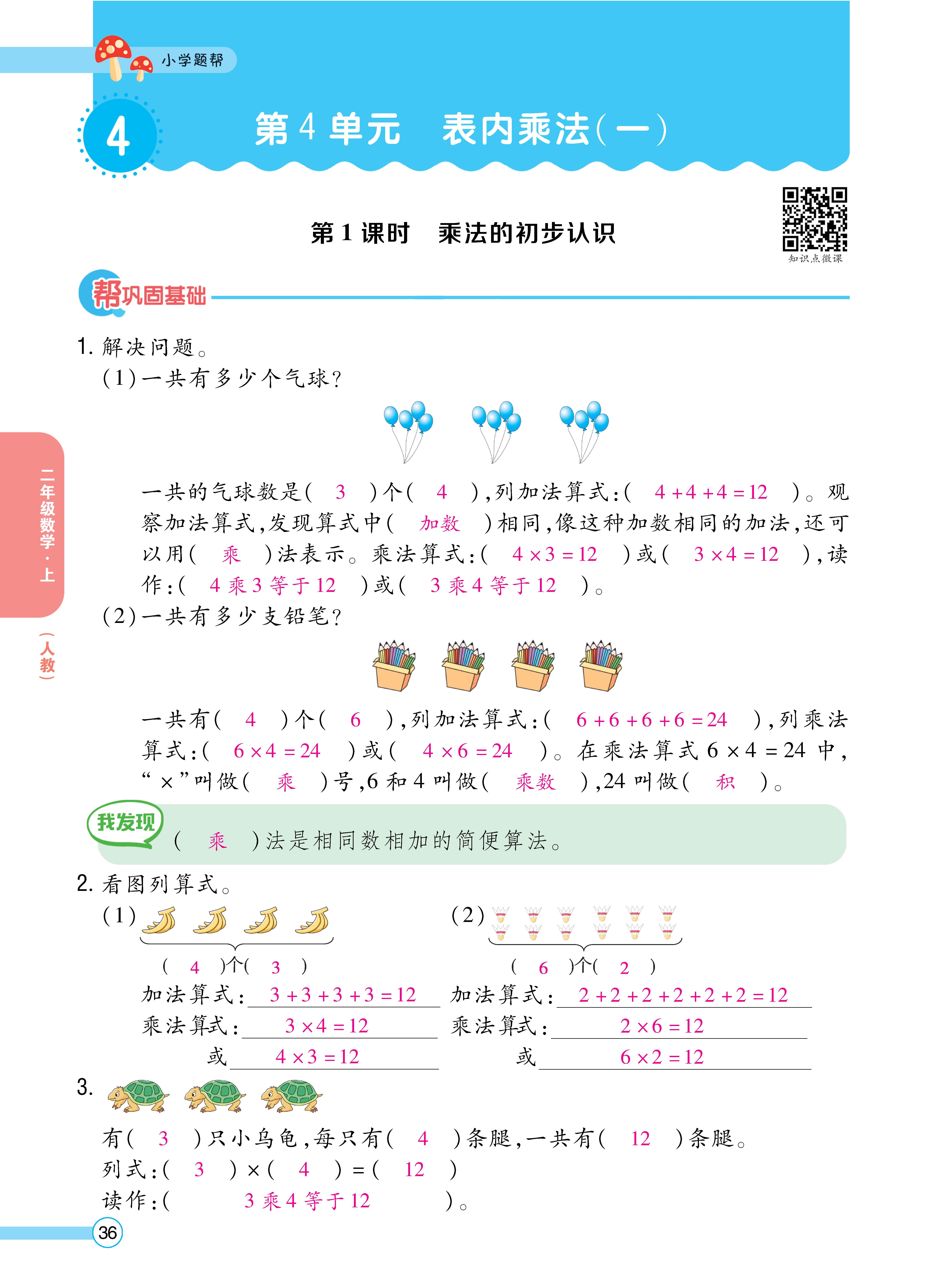 1人二正文_页面_36.jpg