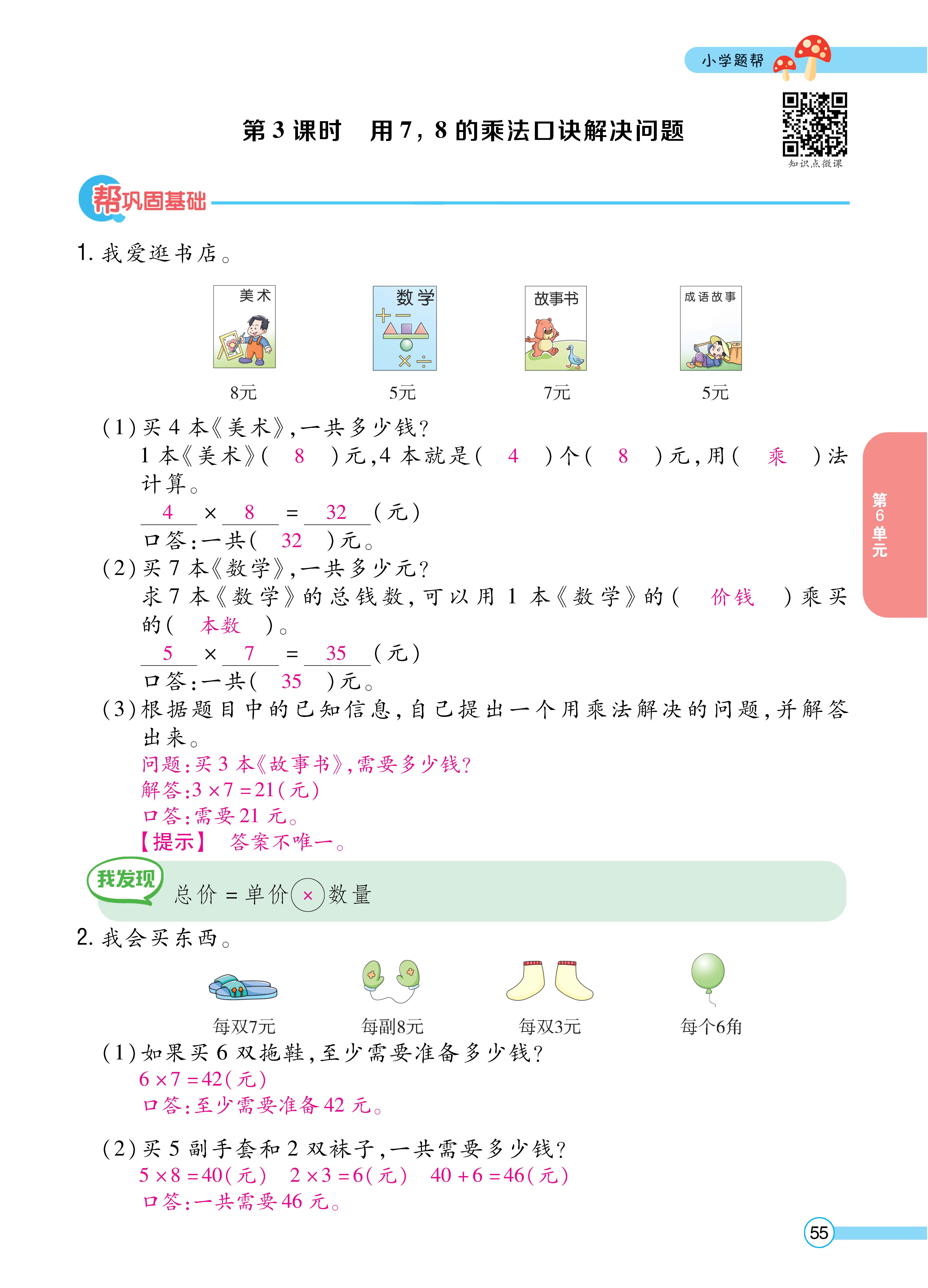1人二正文_页面_55.jpg