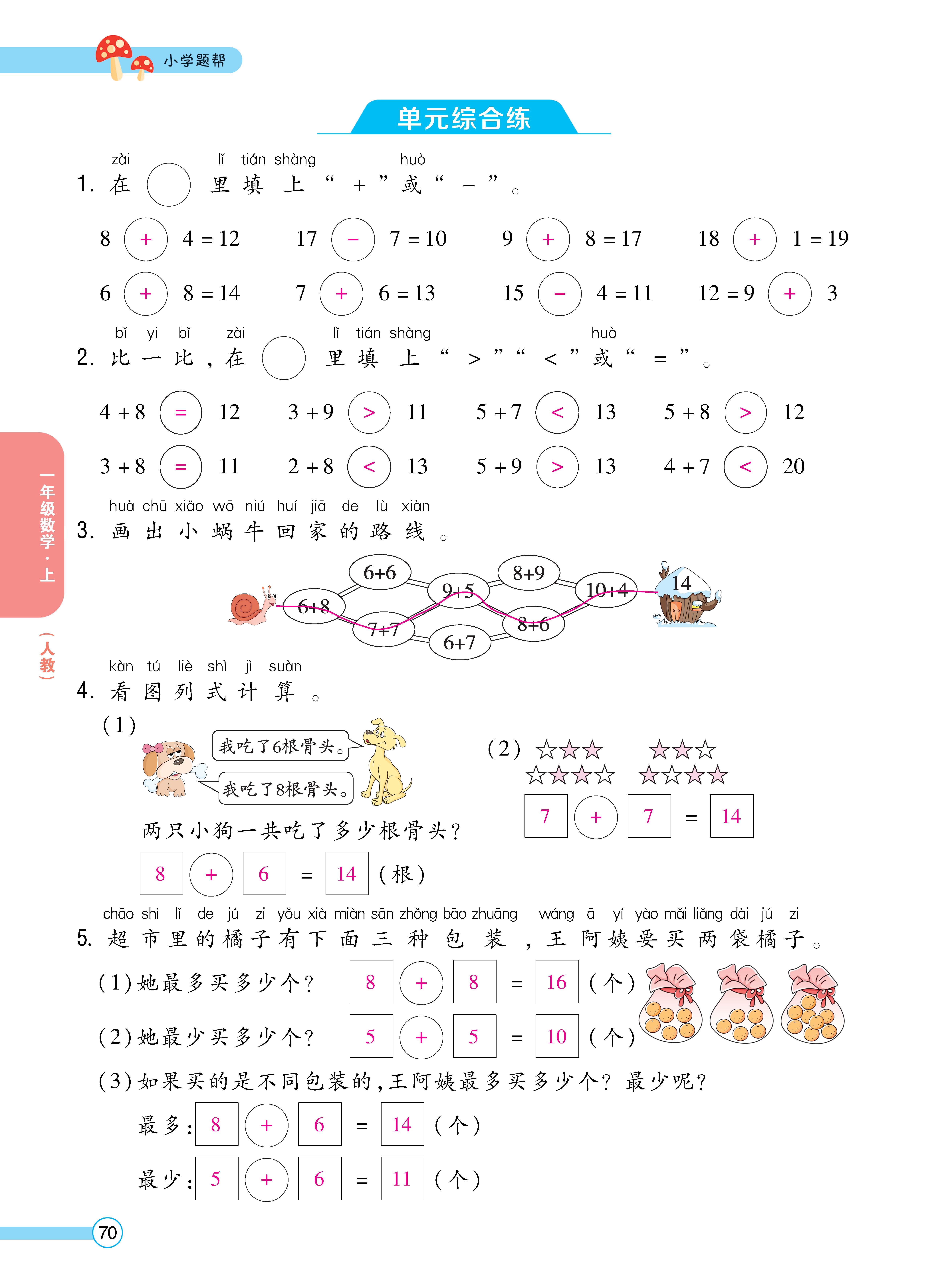 1人一正文_页面_70.jpg