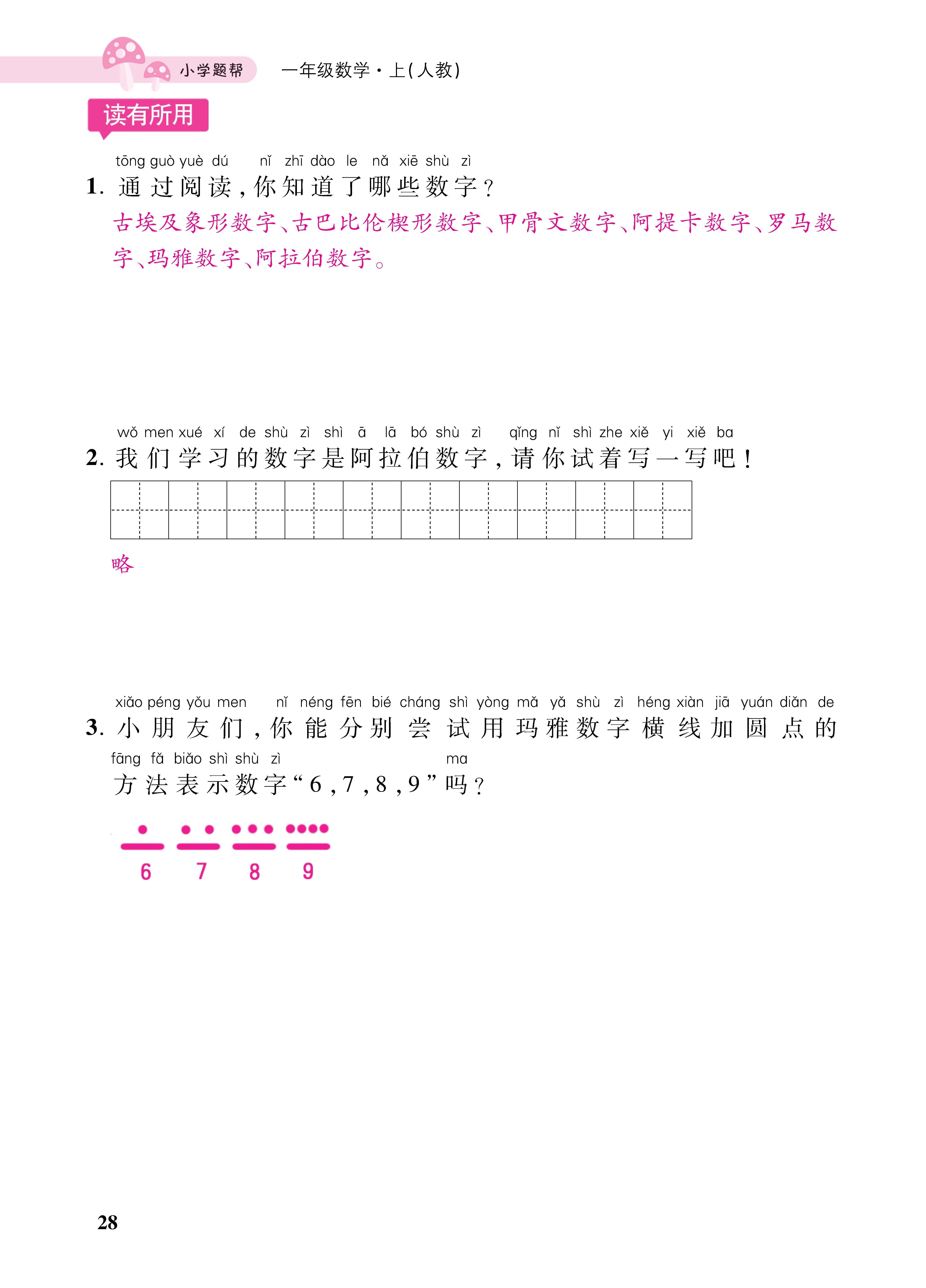 1人一册_页面_28.jpg