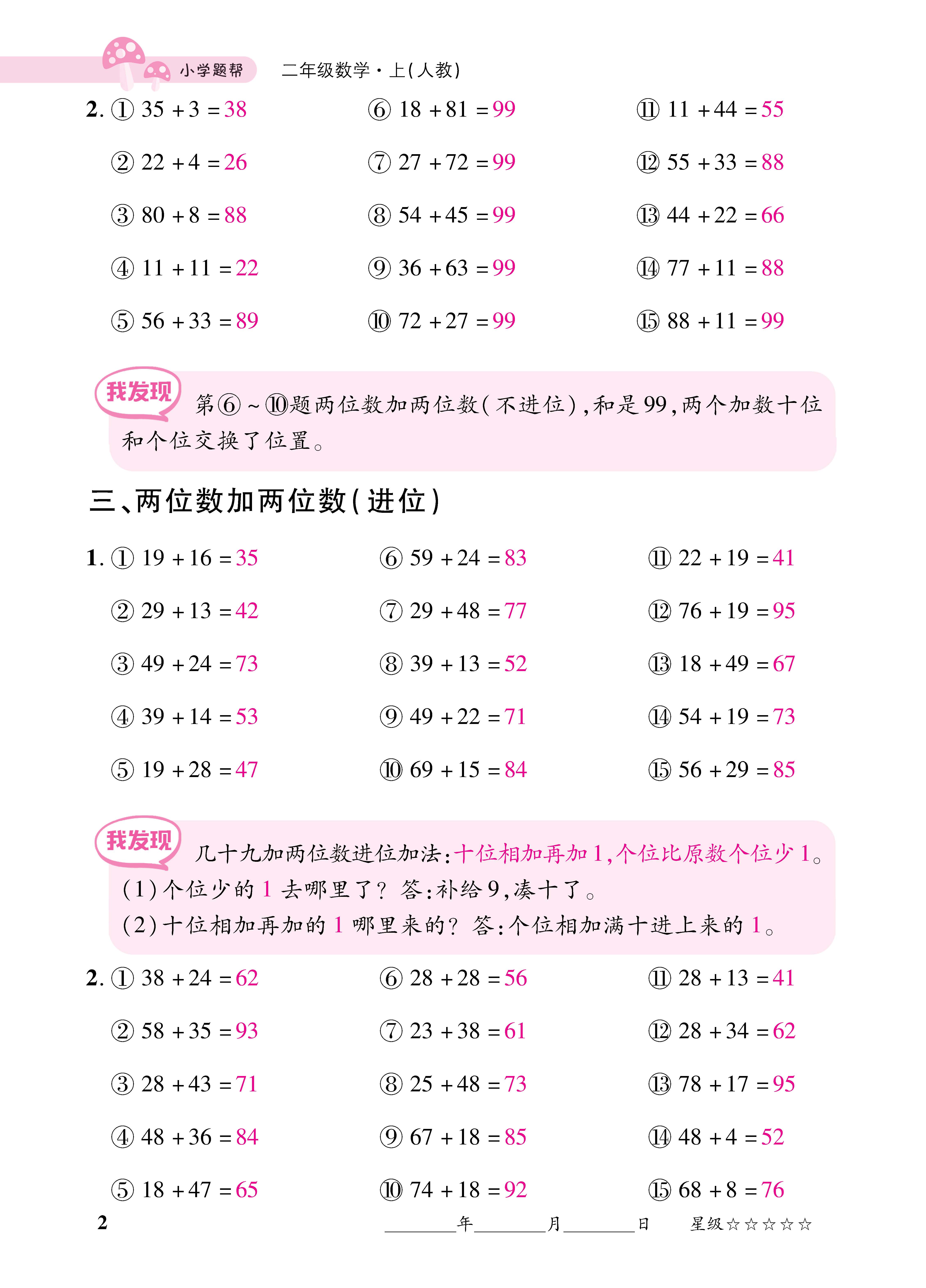 1人二册_页面_02.jpg