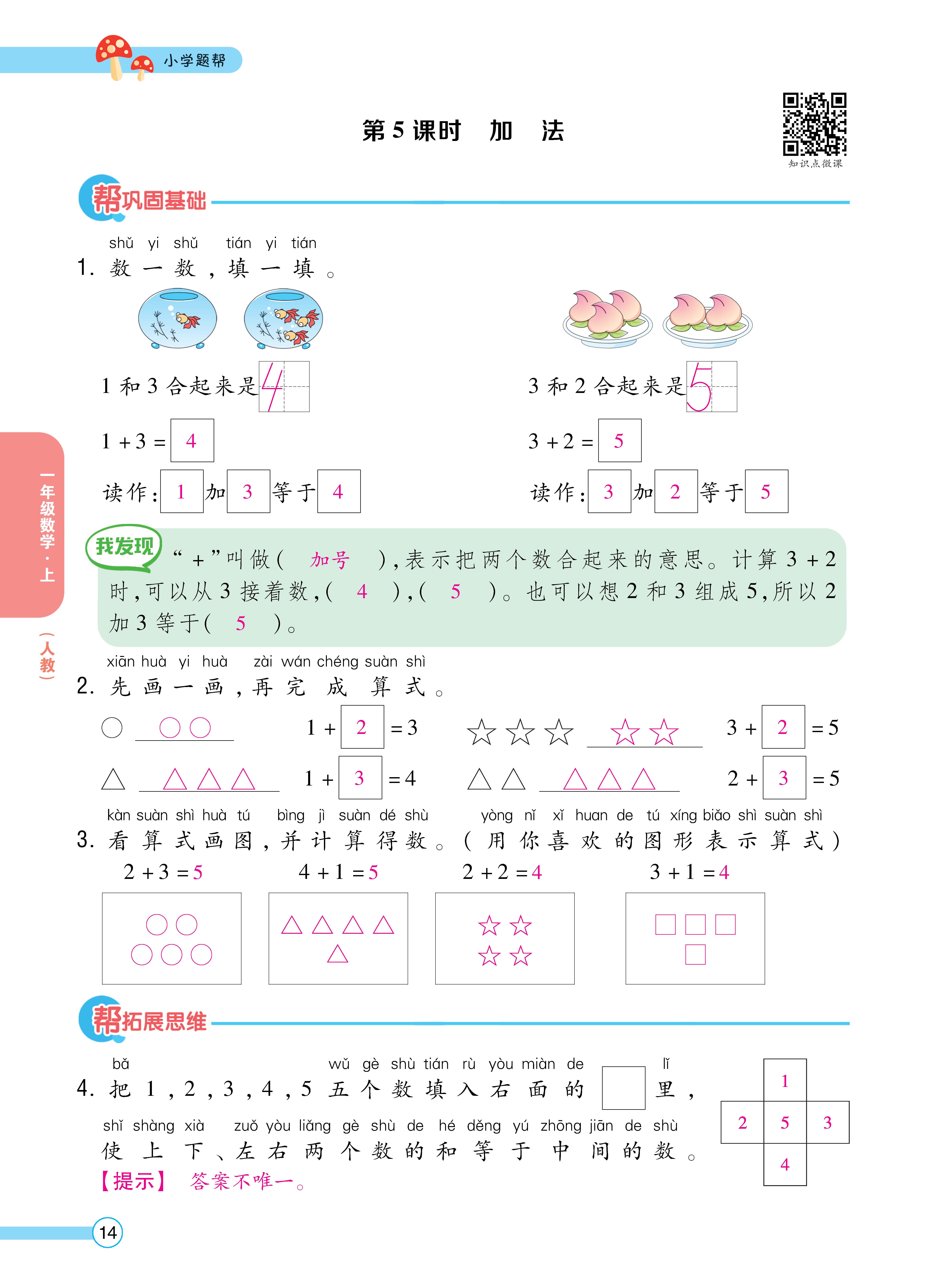 1人一正文_页面_14.jpg