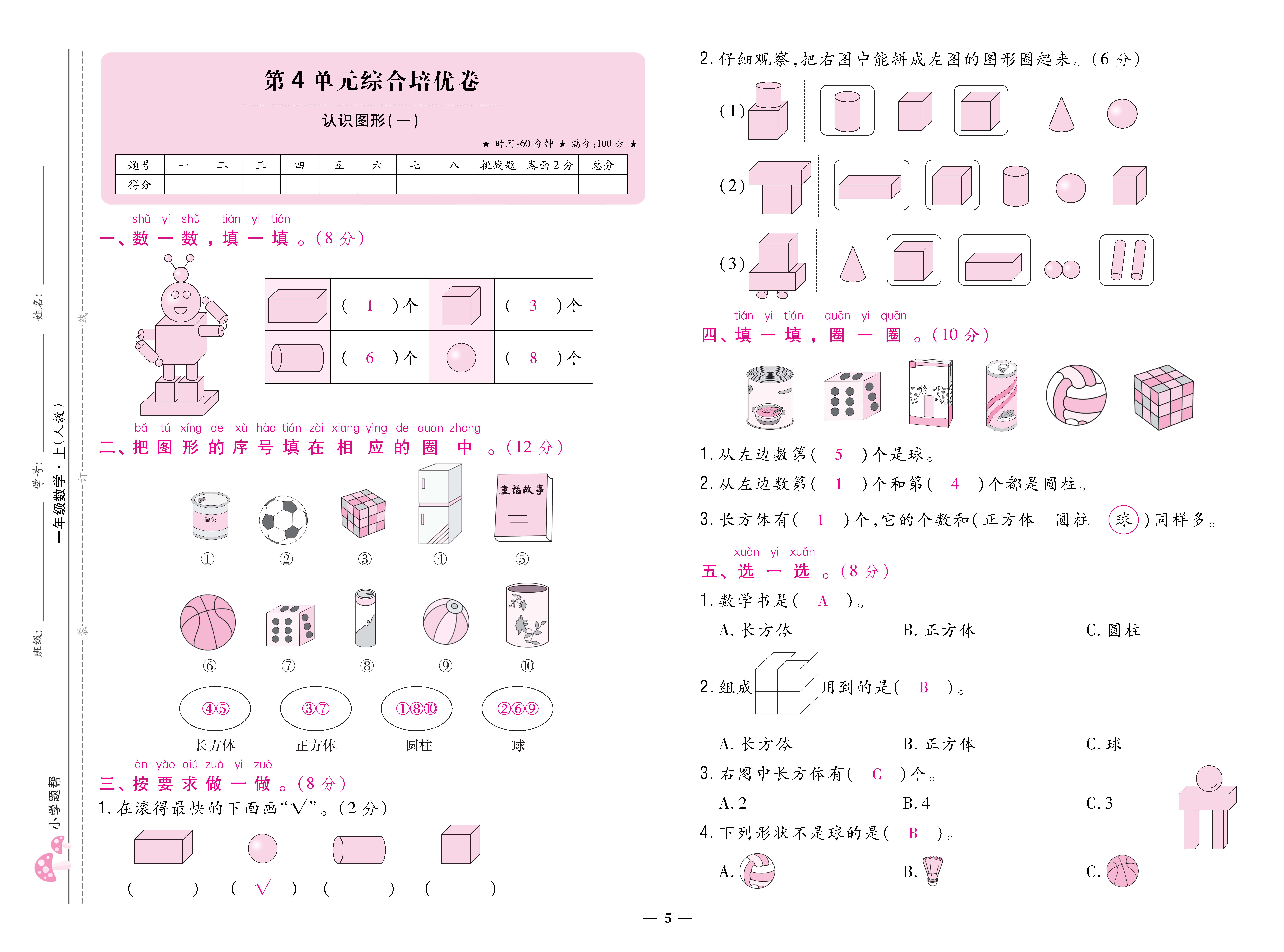 1人一卷_页面_05.jpg