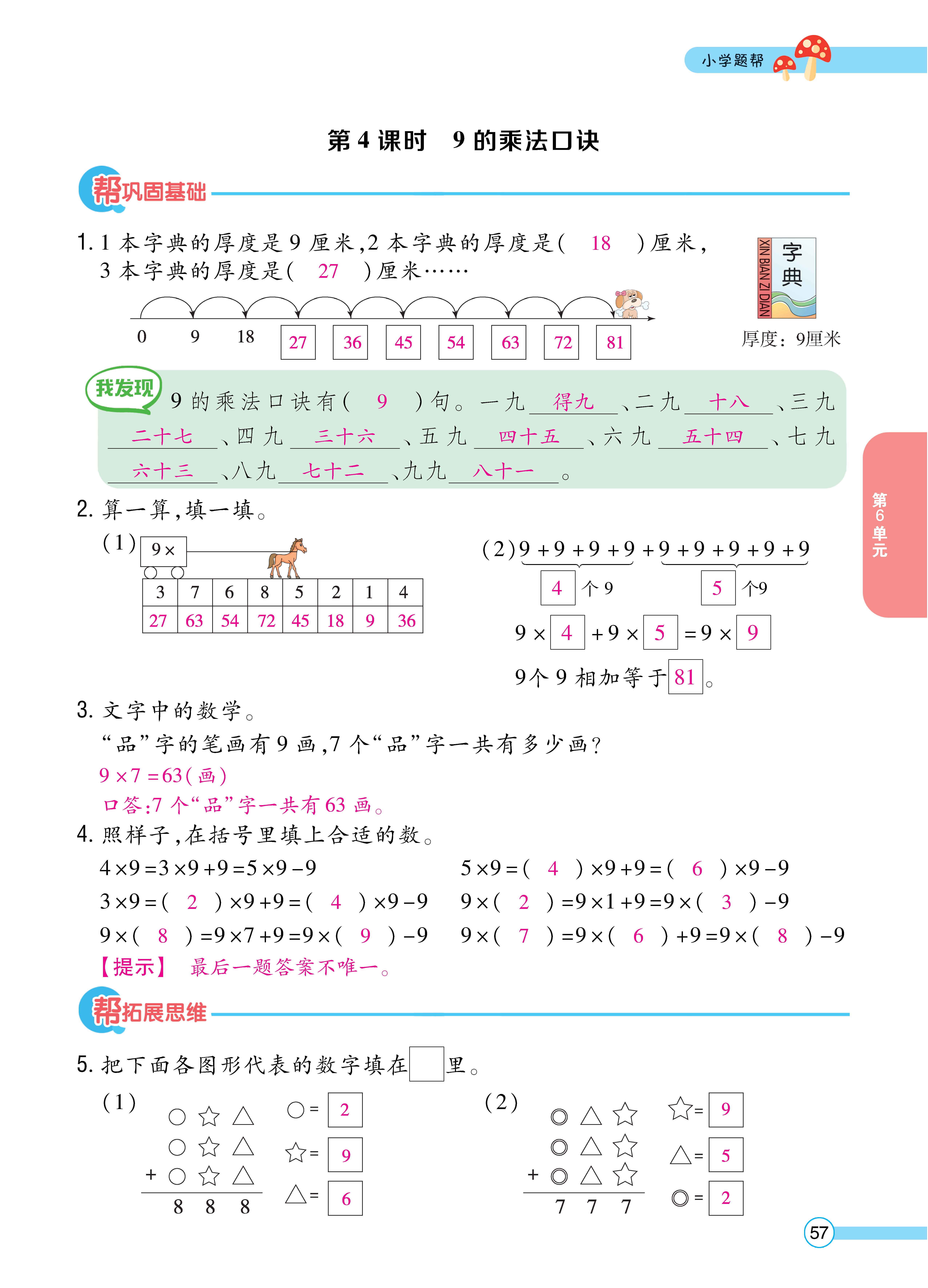 1人二正文_页面_57.jpg