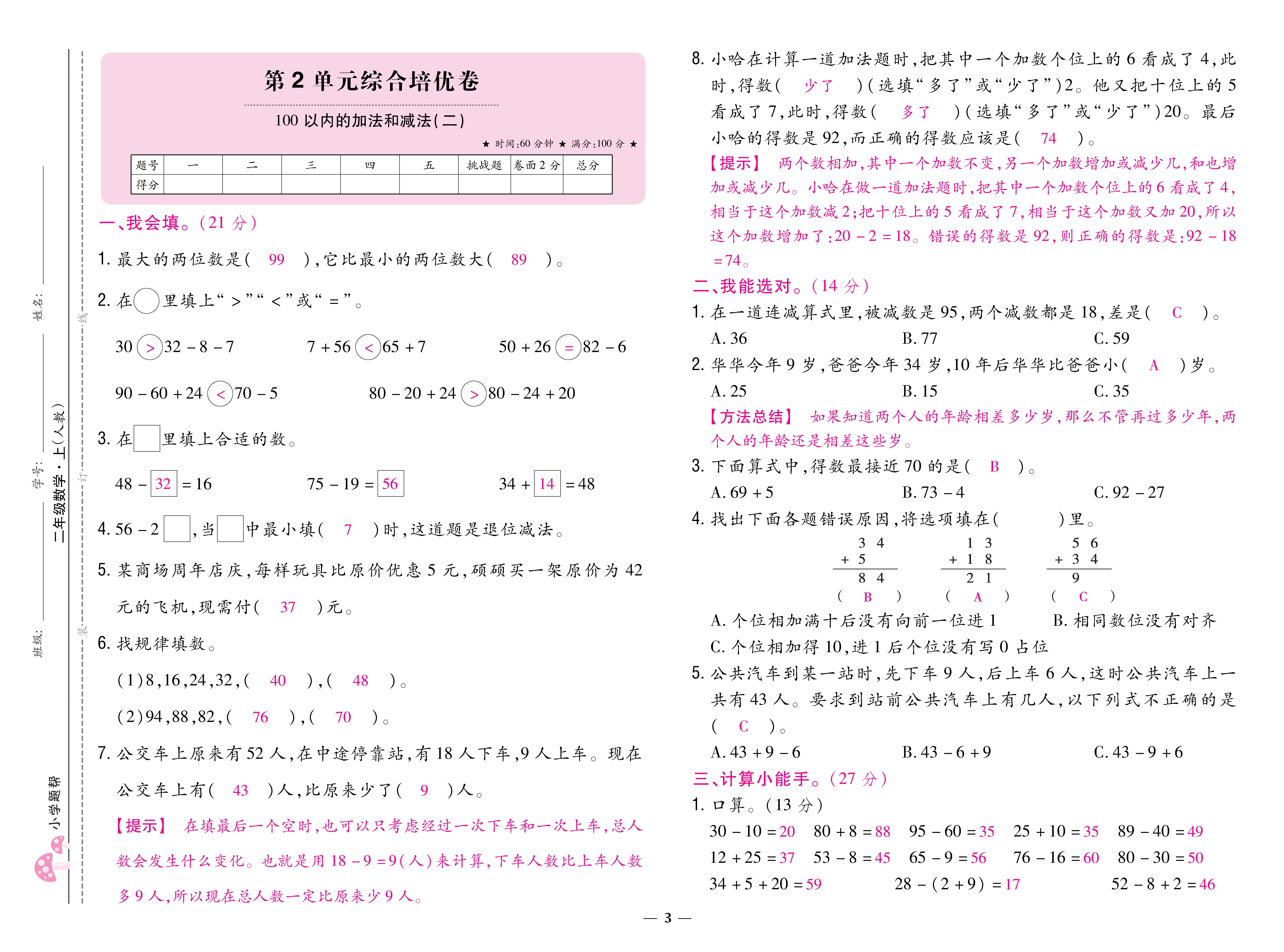 1人二卷_页面_03.jpg