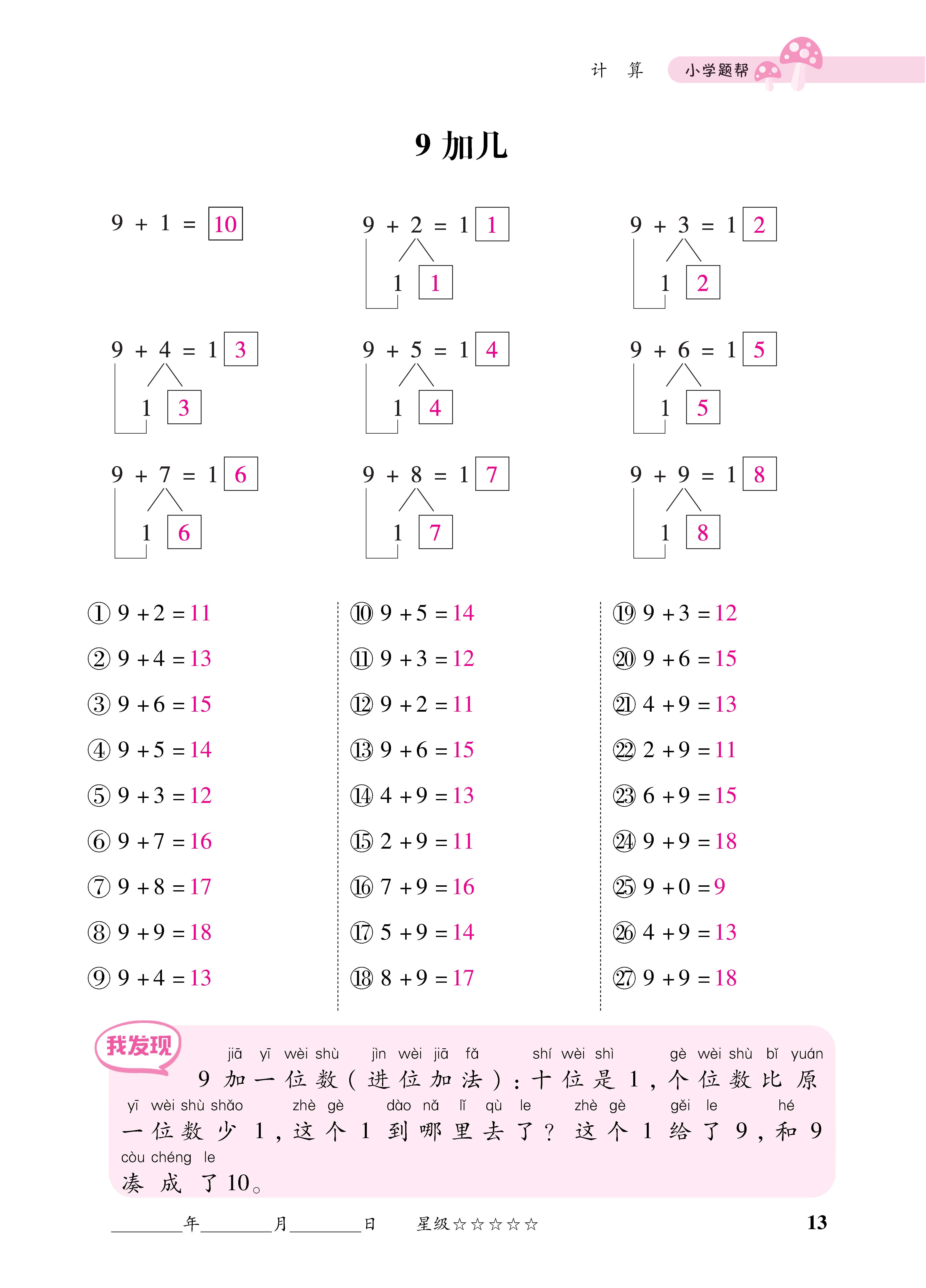1人一册_页面_13.jpg