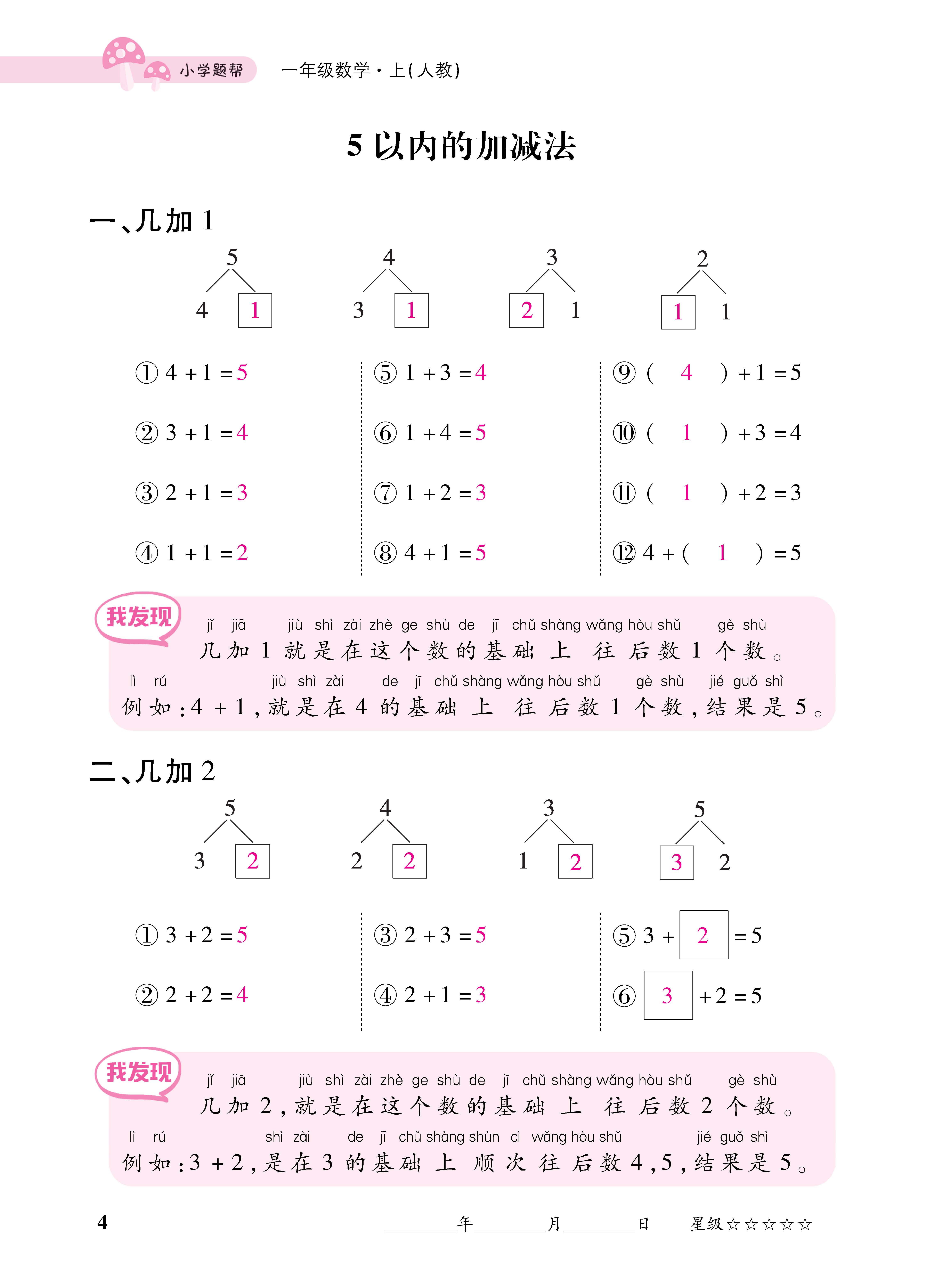 1人一册_页面_04.jpg