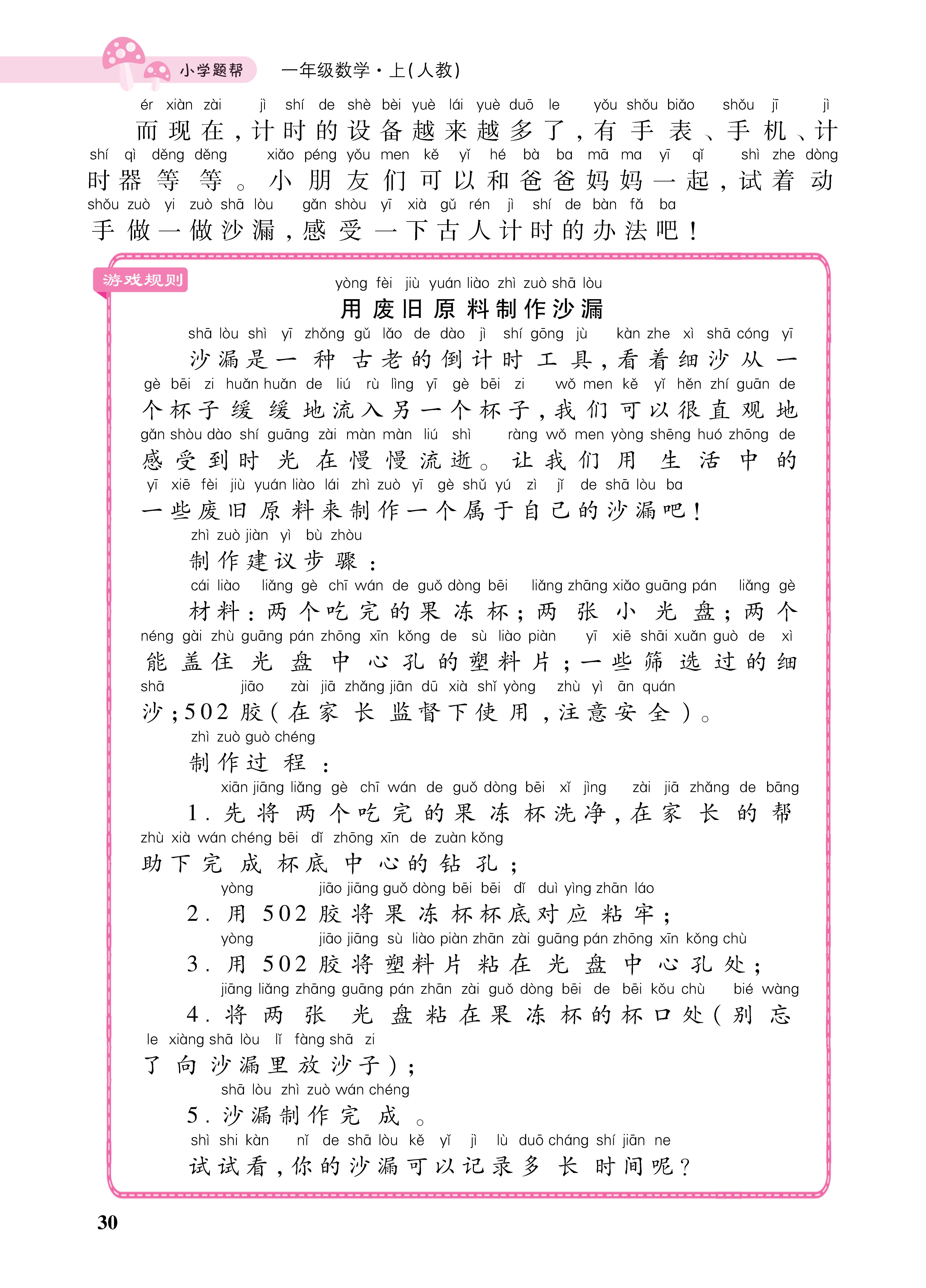 1人一册_页面_30.jpg