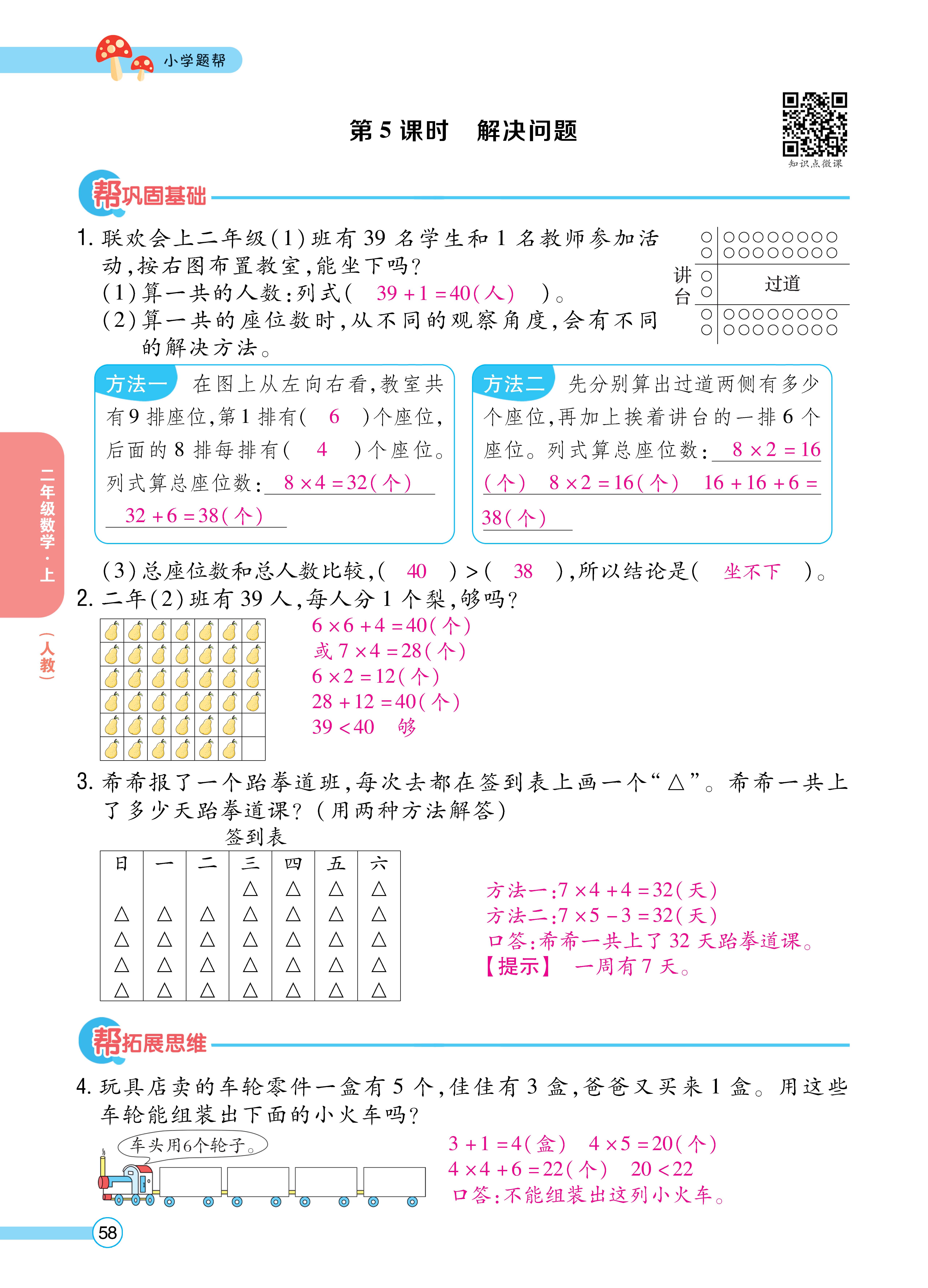 1人二正文_页面_58.jpg