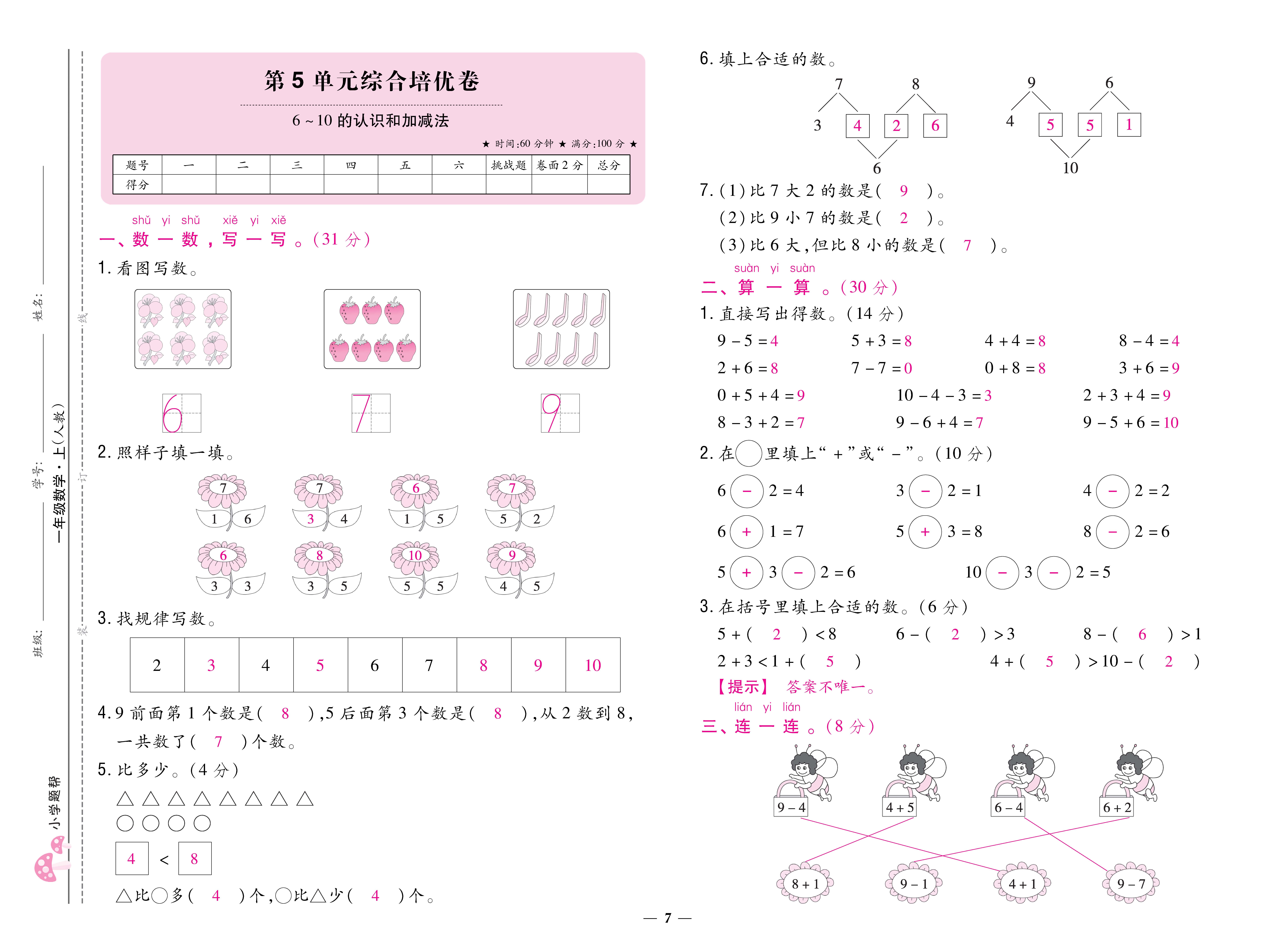 1人一卷_页面_07.jpg