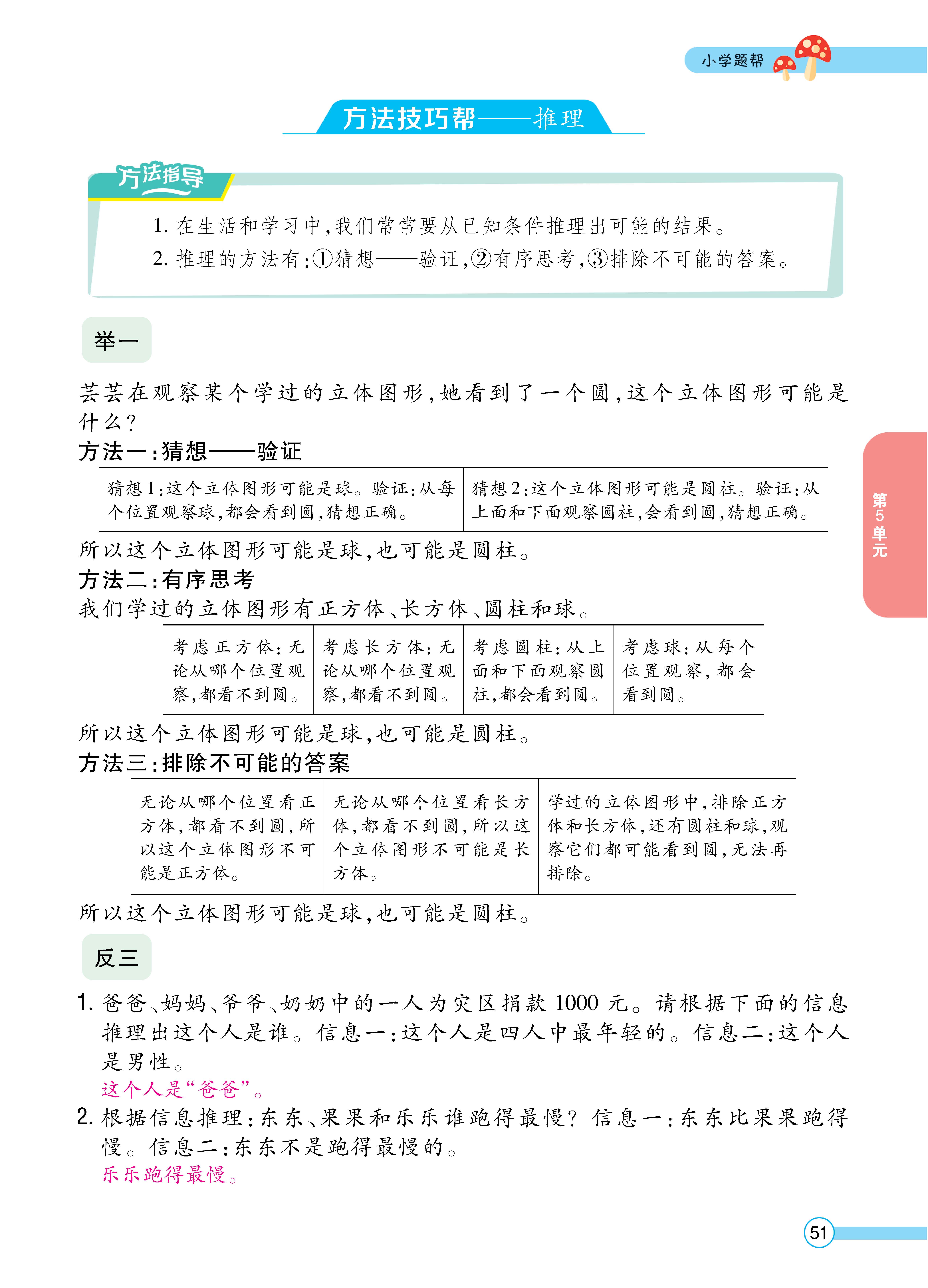 1人二正文_页面_51.jpg