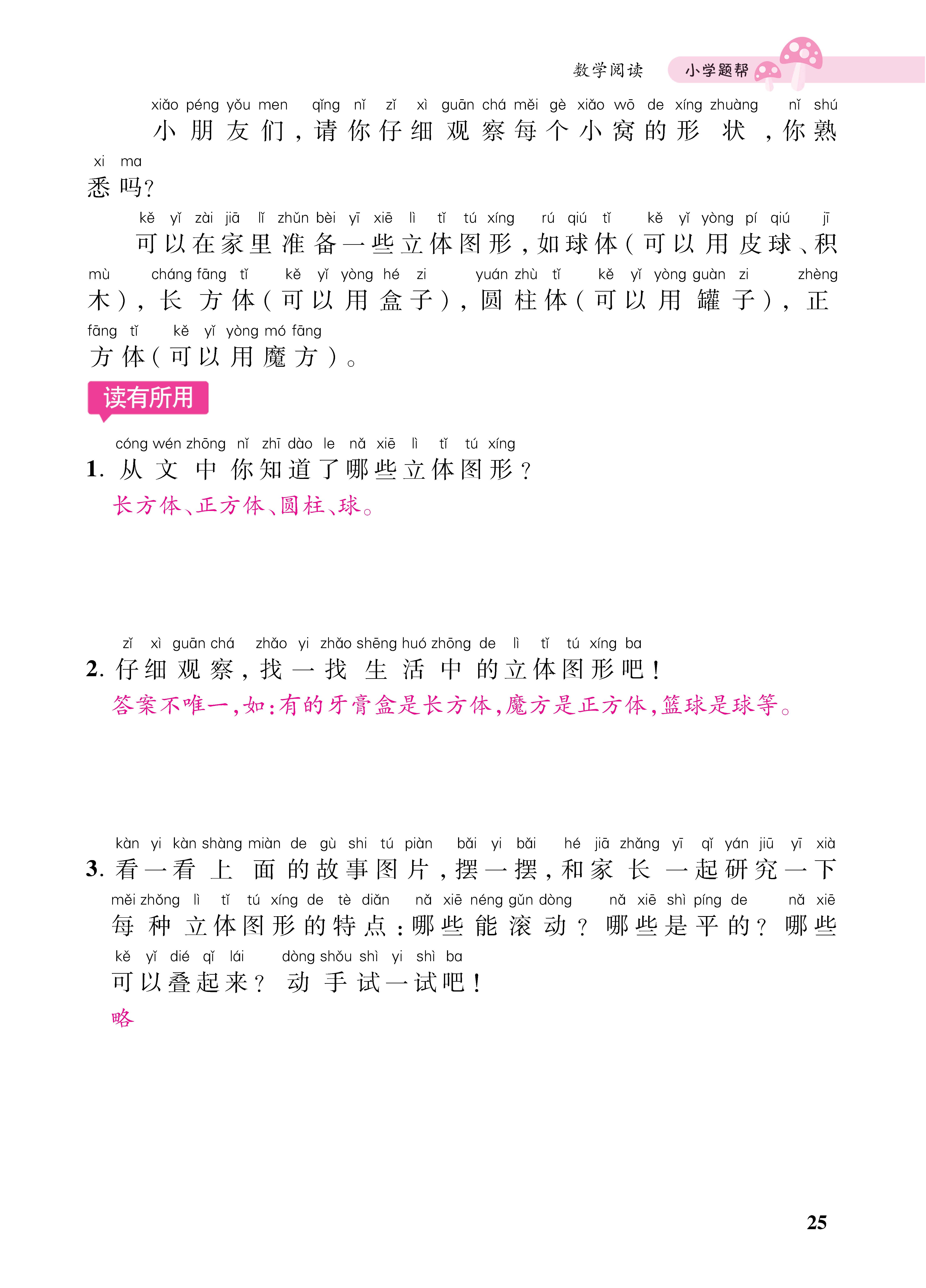 1人一册_页面_25.jpg
