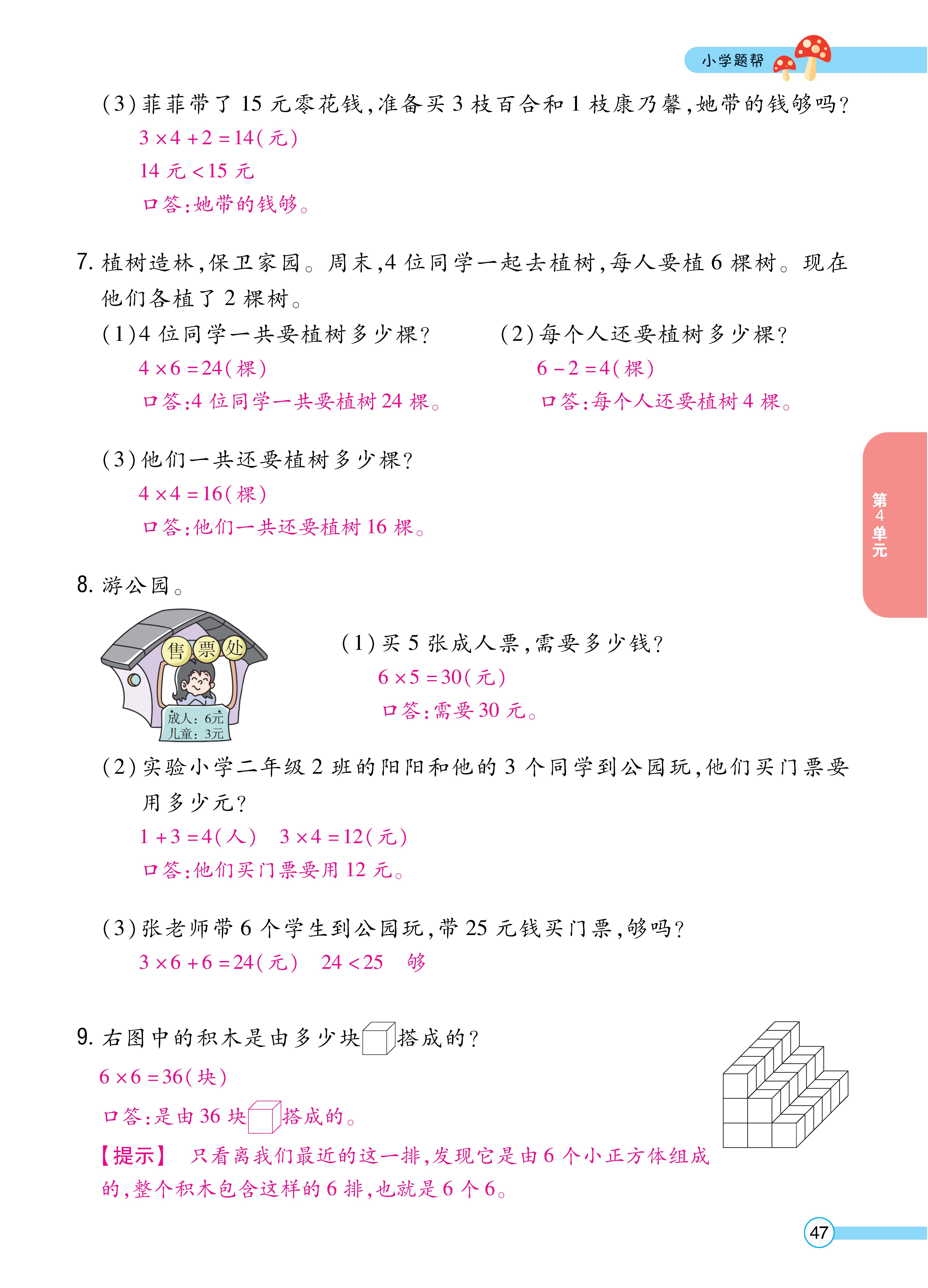 1人二正文_页面_47.jpg