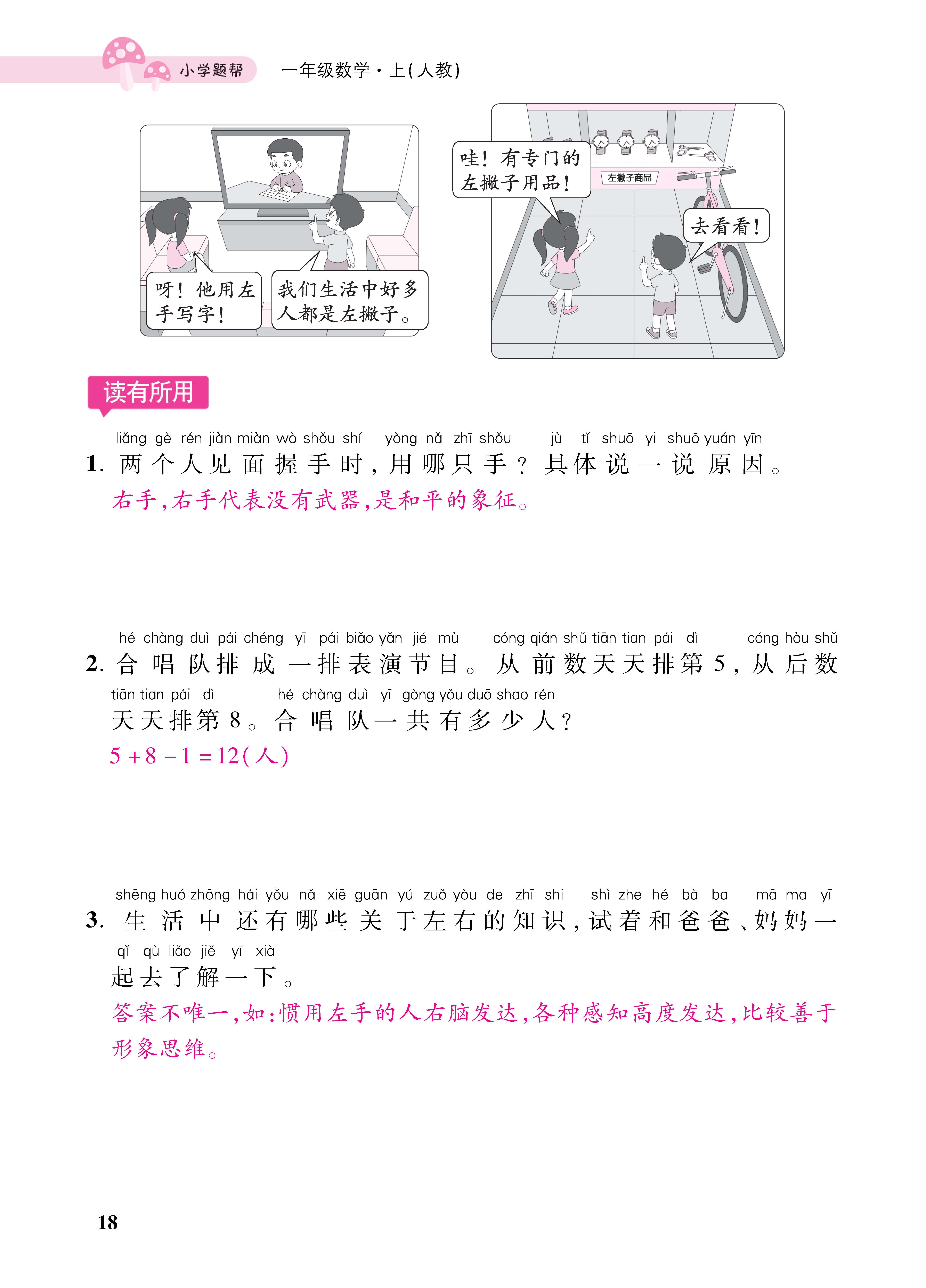 1人一册_页面_18.jpg