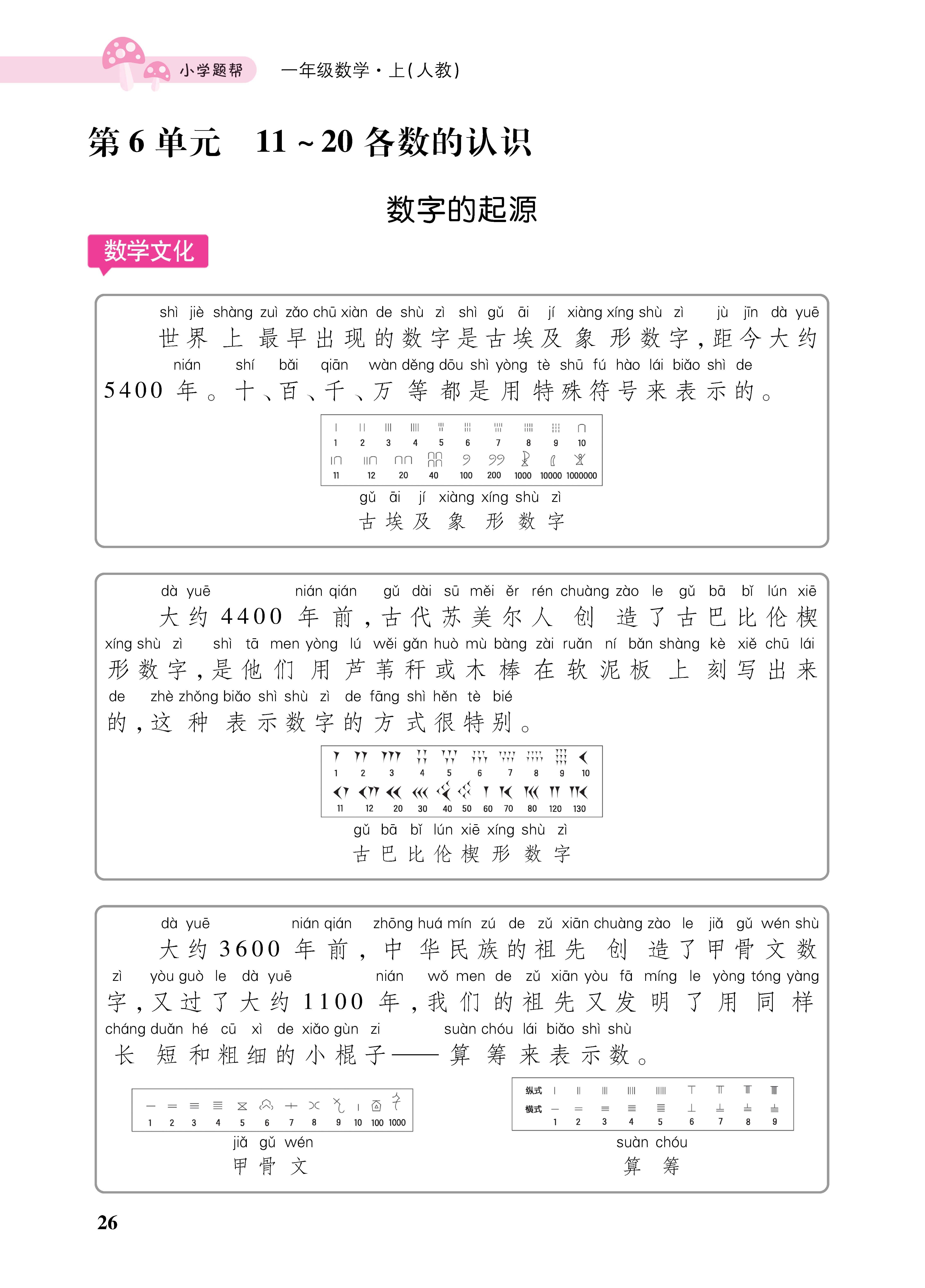 1人一册_页面_26.jpg