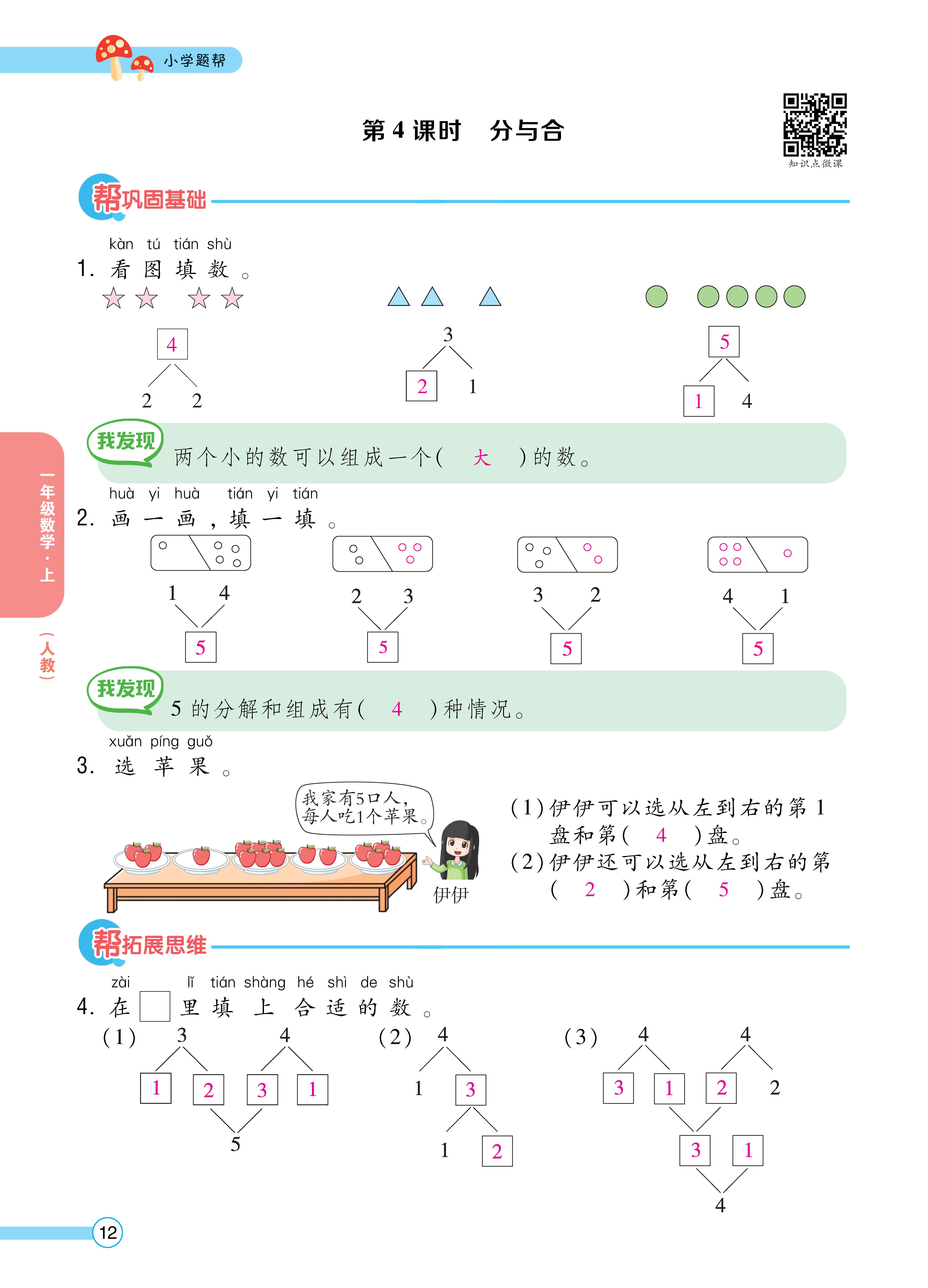 1人一正文_页面_12.jpg