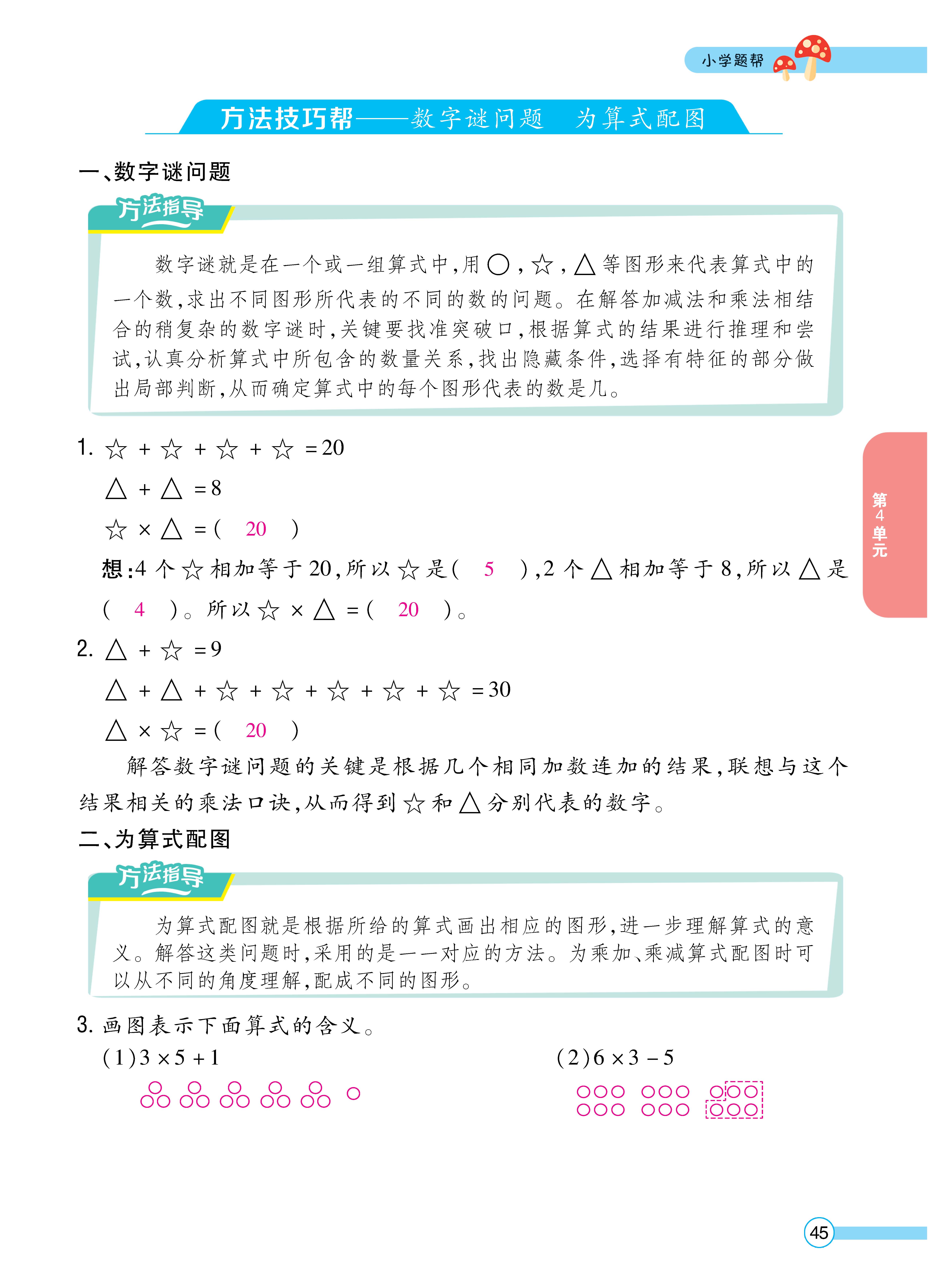 1人二正文_页面_45.jpg