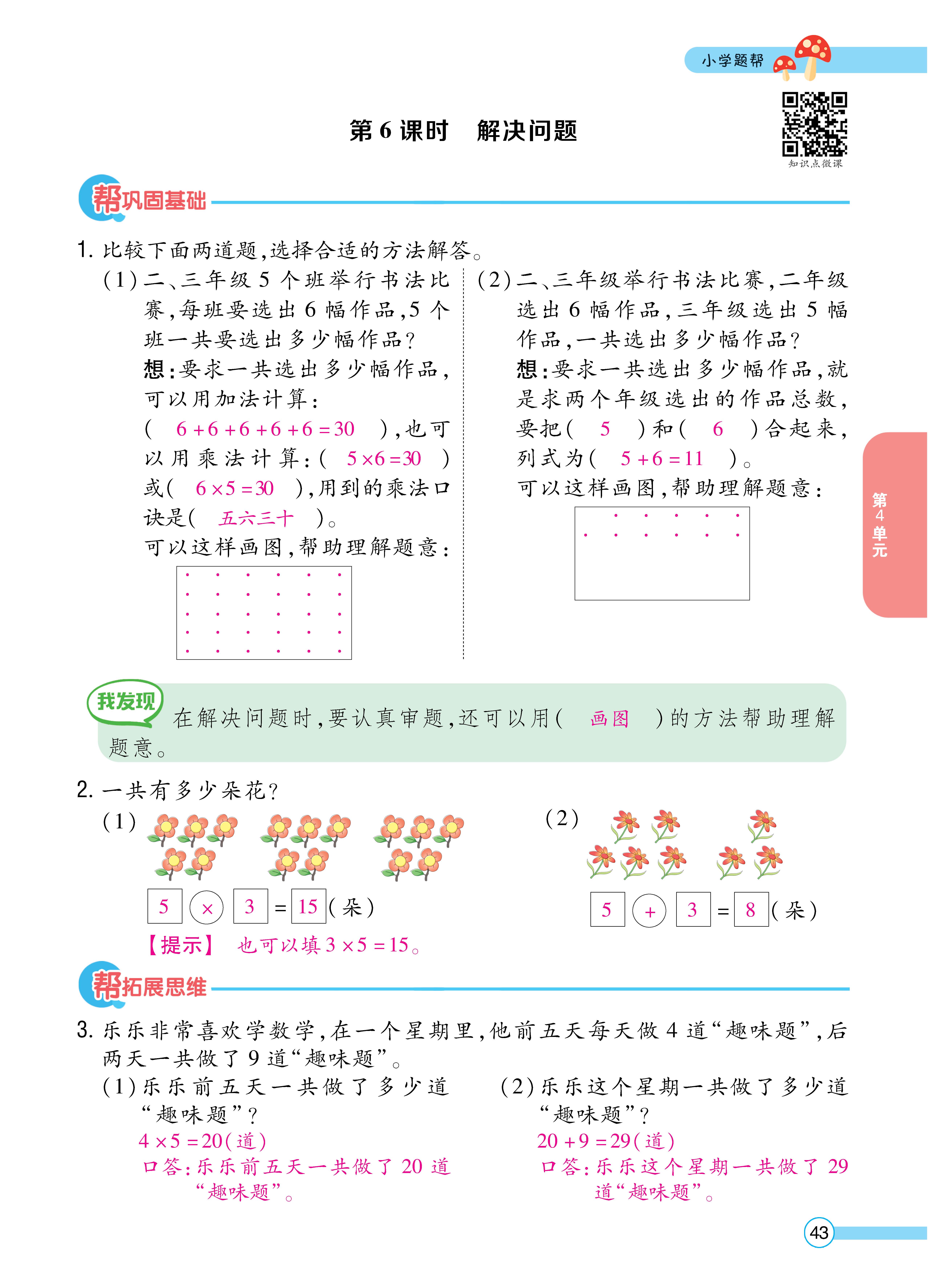 1人二正文_页面_43.jpg