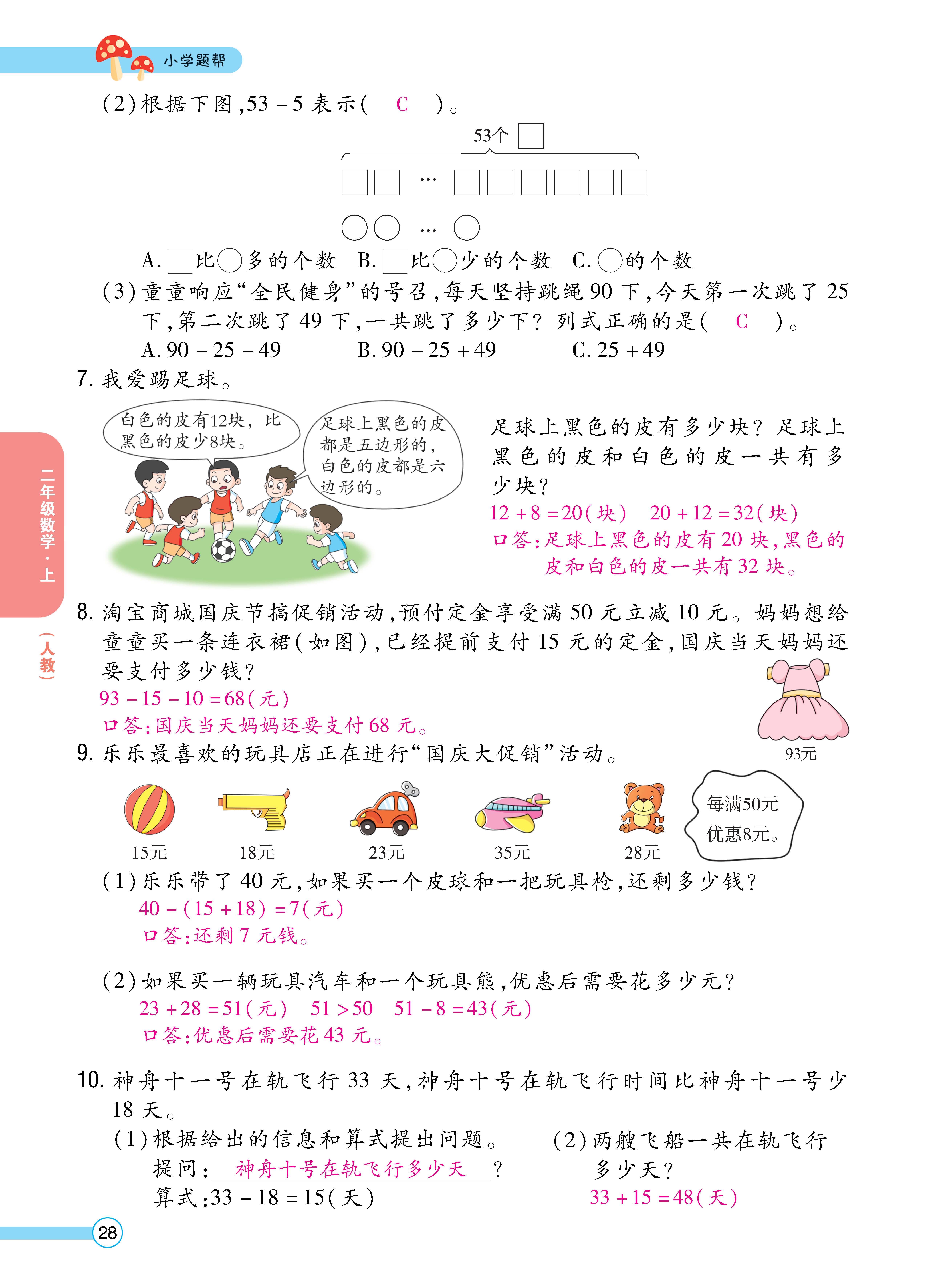 1人二正文_页面_28.jpg