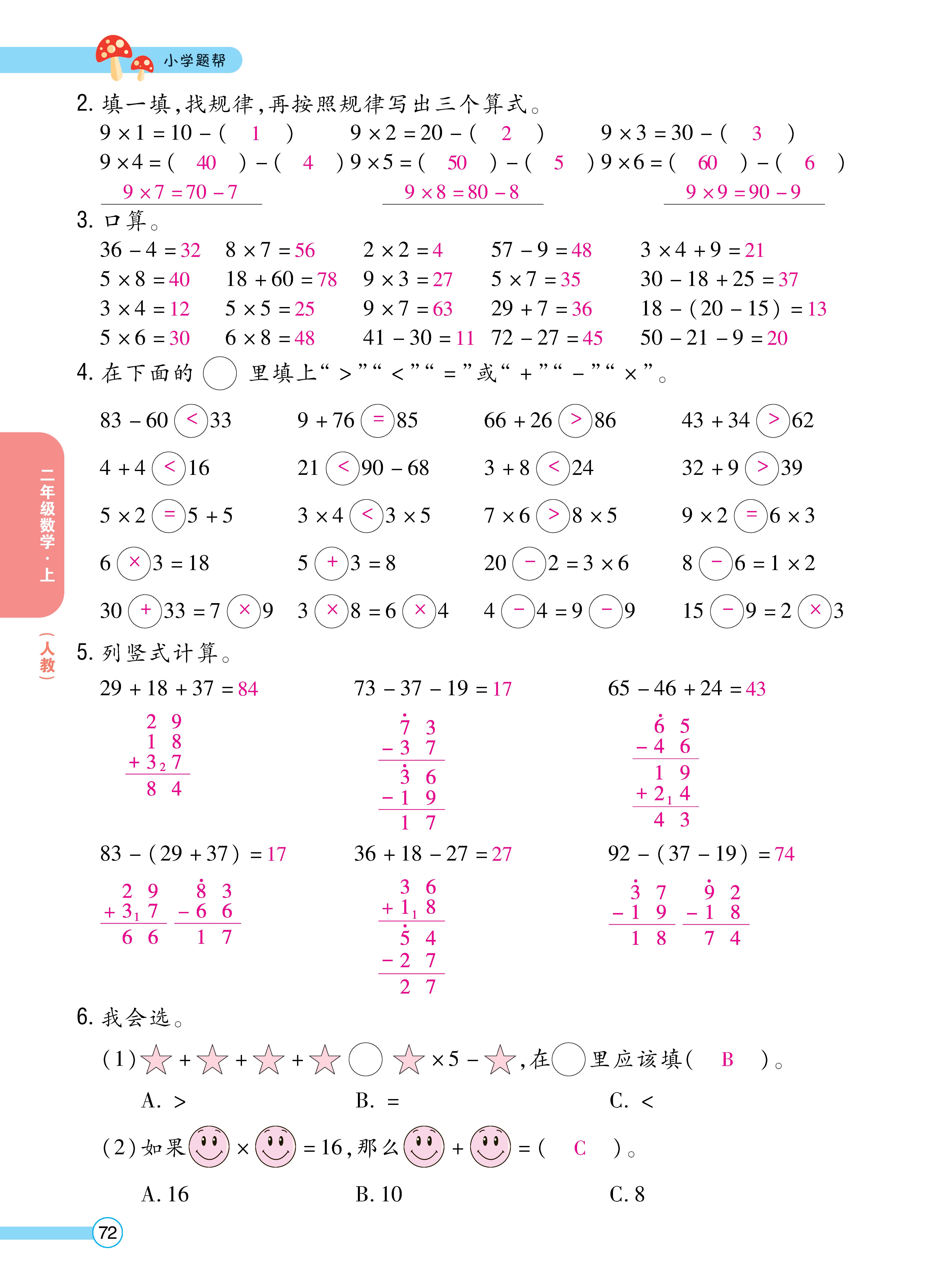 1人二正文_页面_72.jpg