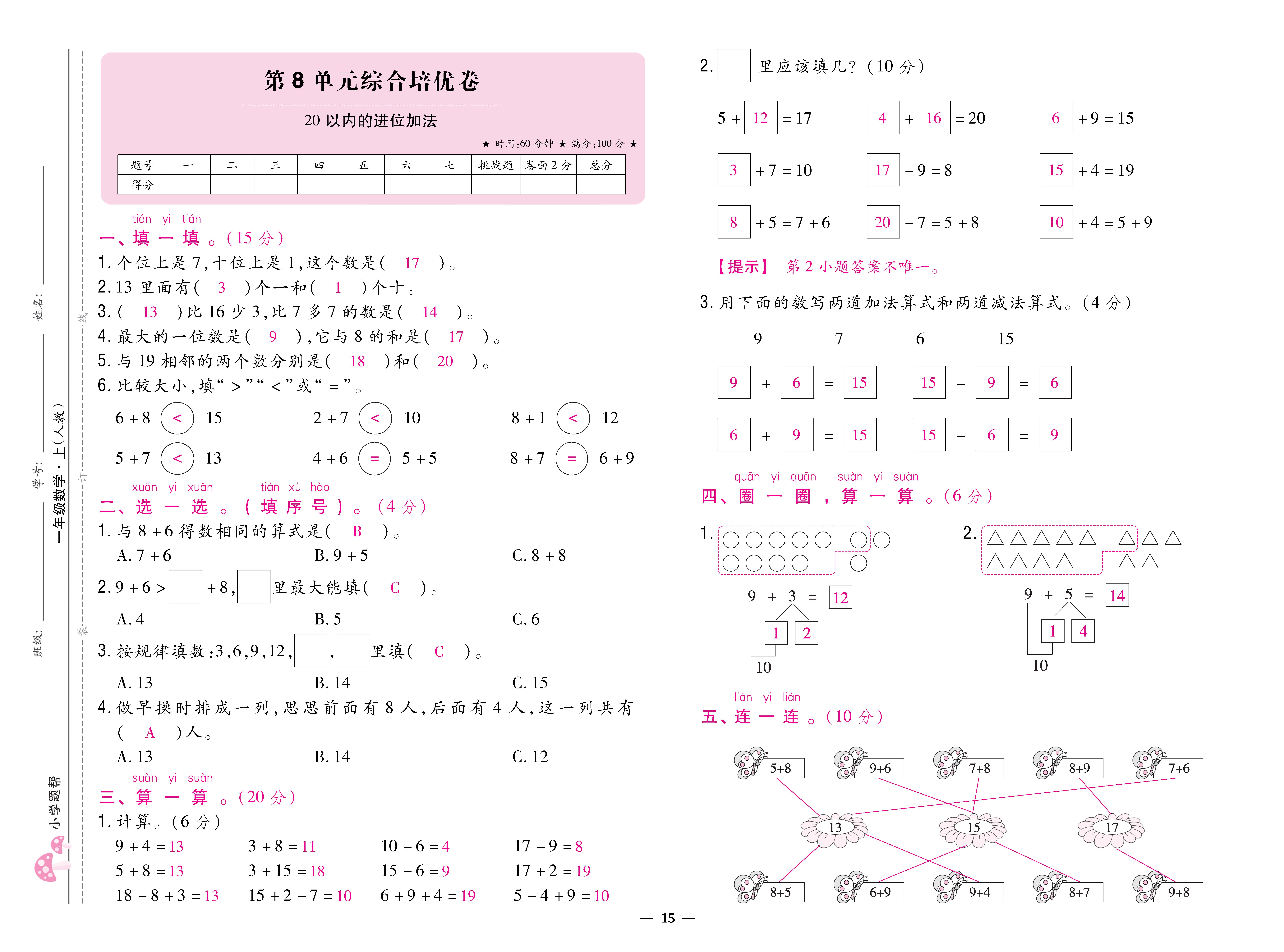 1人一卷_页面_15.jpg
